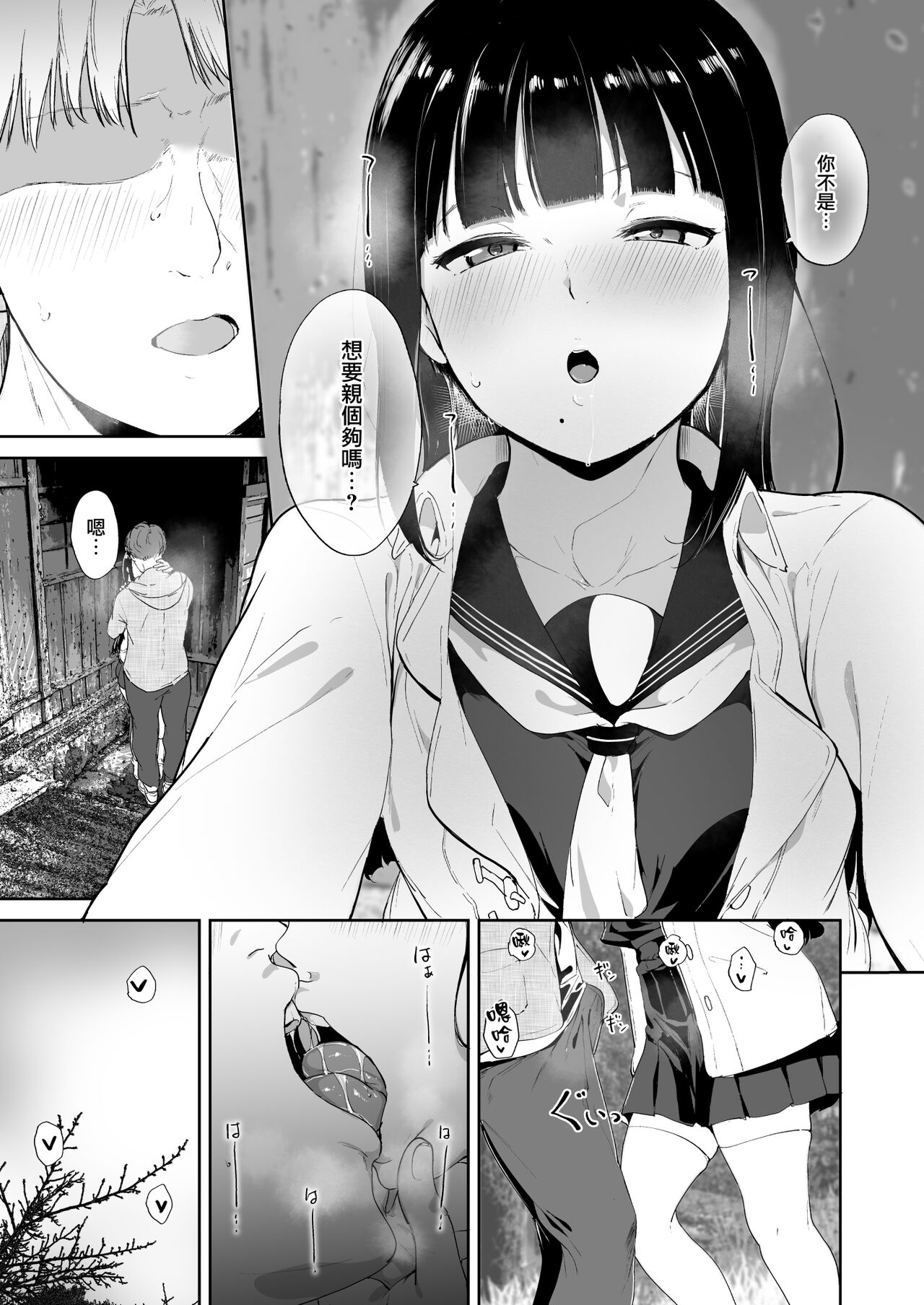 [日本漫画] 黒澤の休日 单本,高潮潮吹#[62P]-20