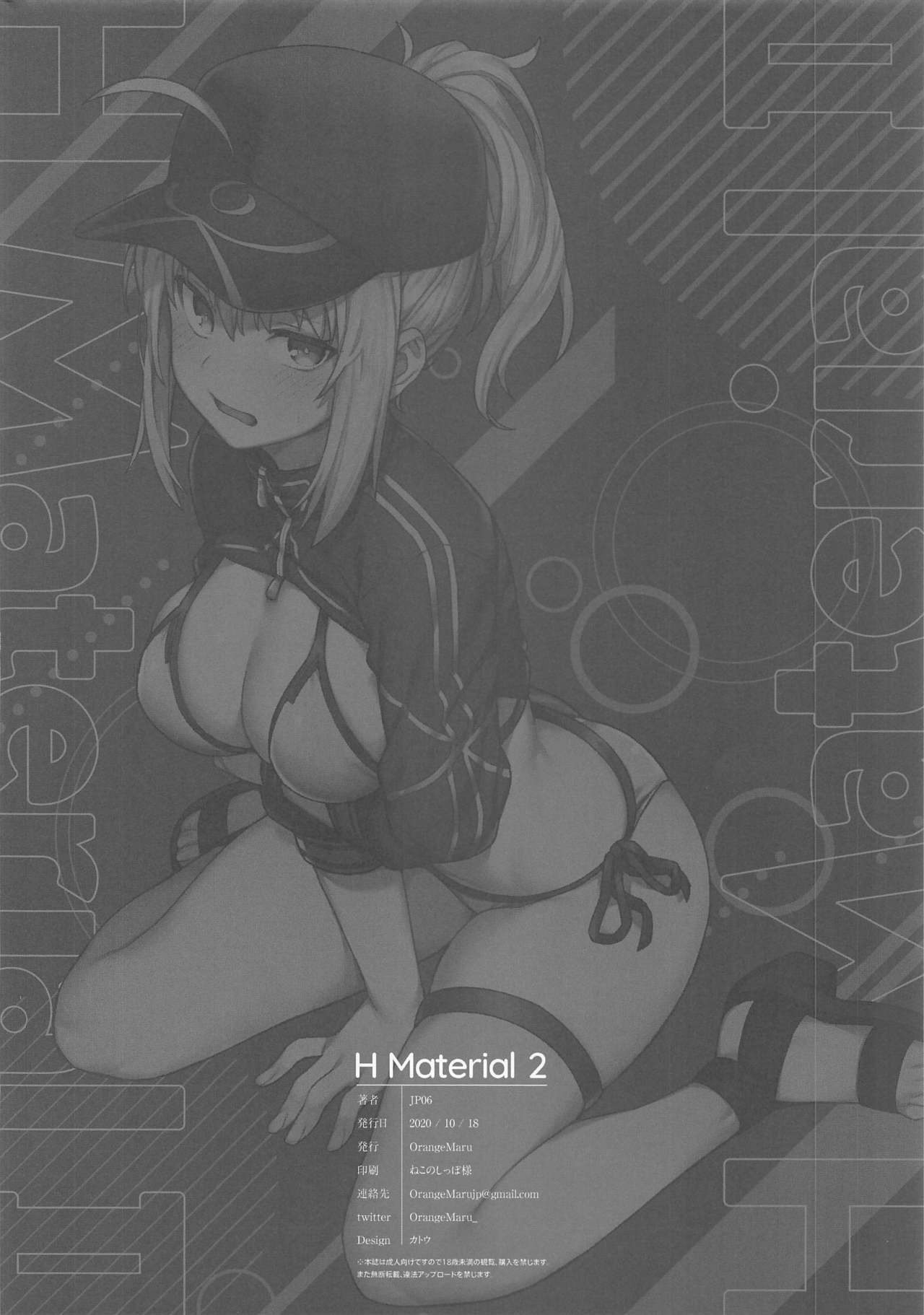 [日本漫画] H Material 2 单本,高潮潮吹#[13P]-12