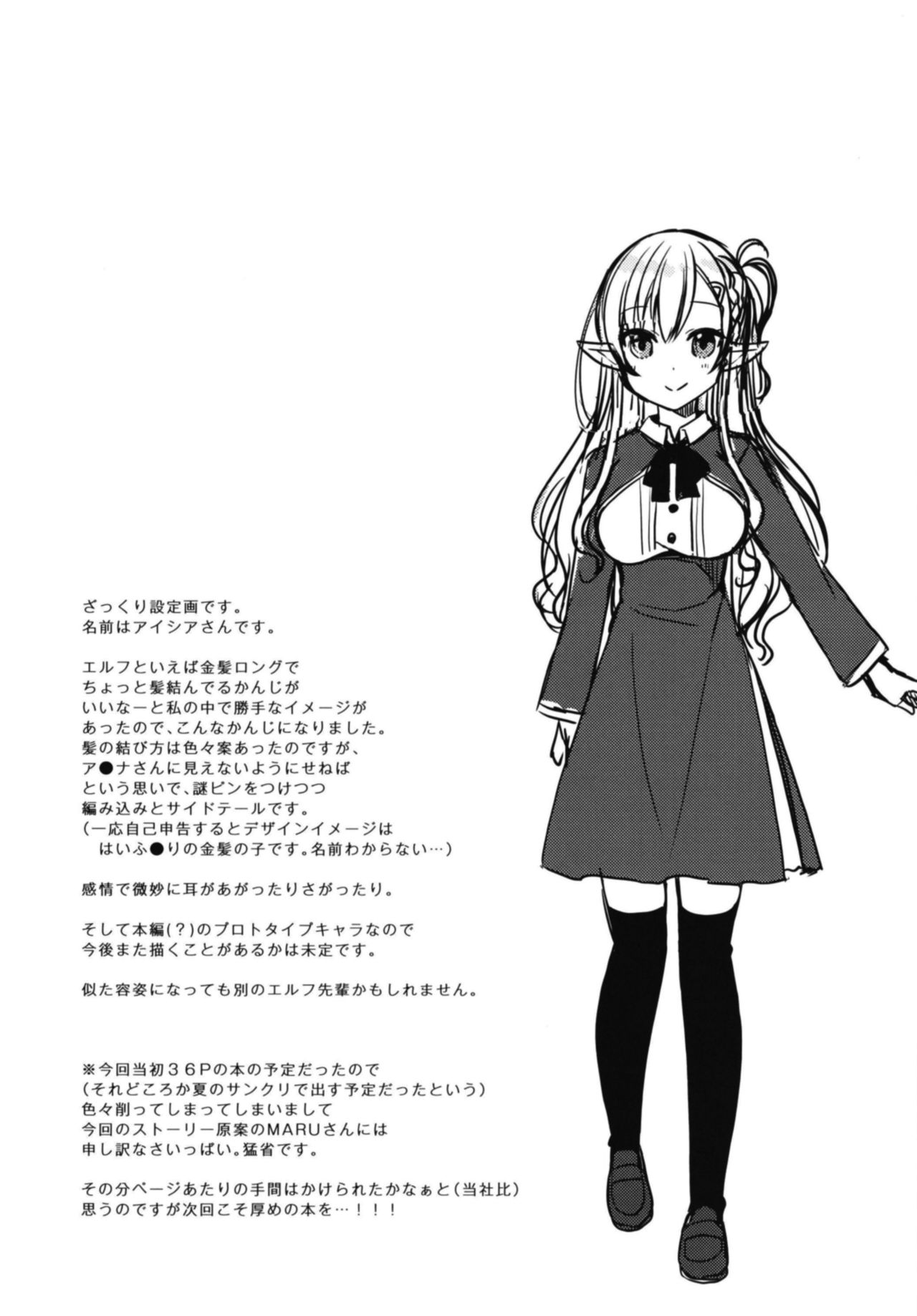 [日本漫画] 憧れのエルフ先輩に、えっちな催眠術かけてみた。 单本,妖精,女学生#[27P]-24
