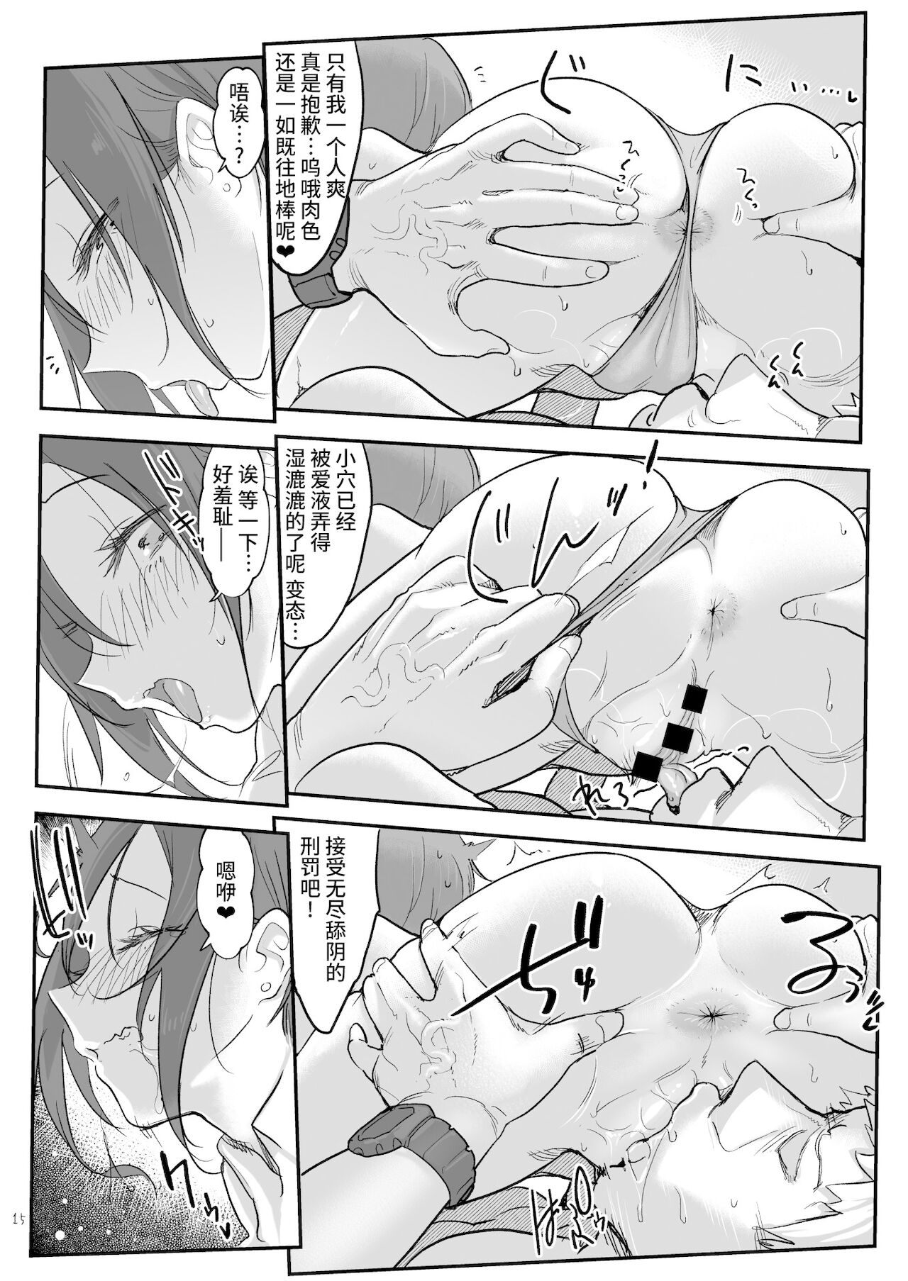 [日本漫画] メスダチと。 单本,巨乳大奶#[34P]-15