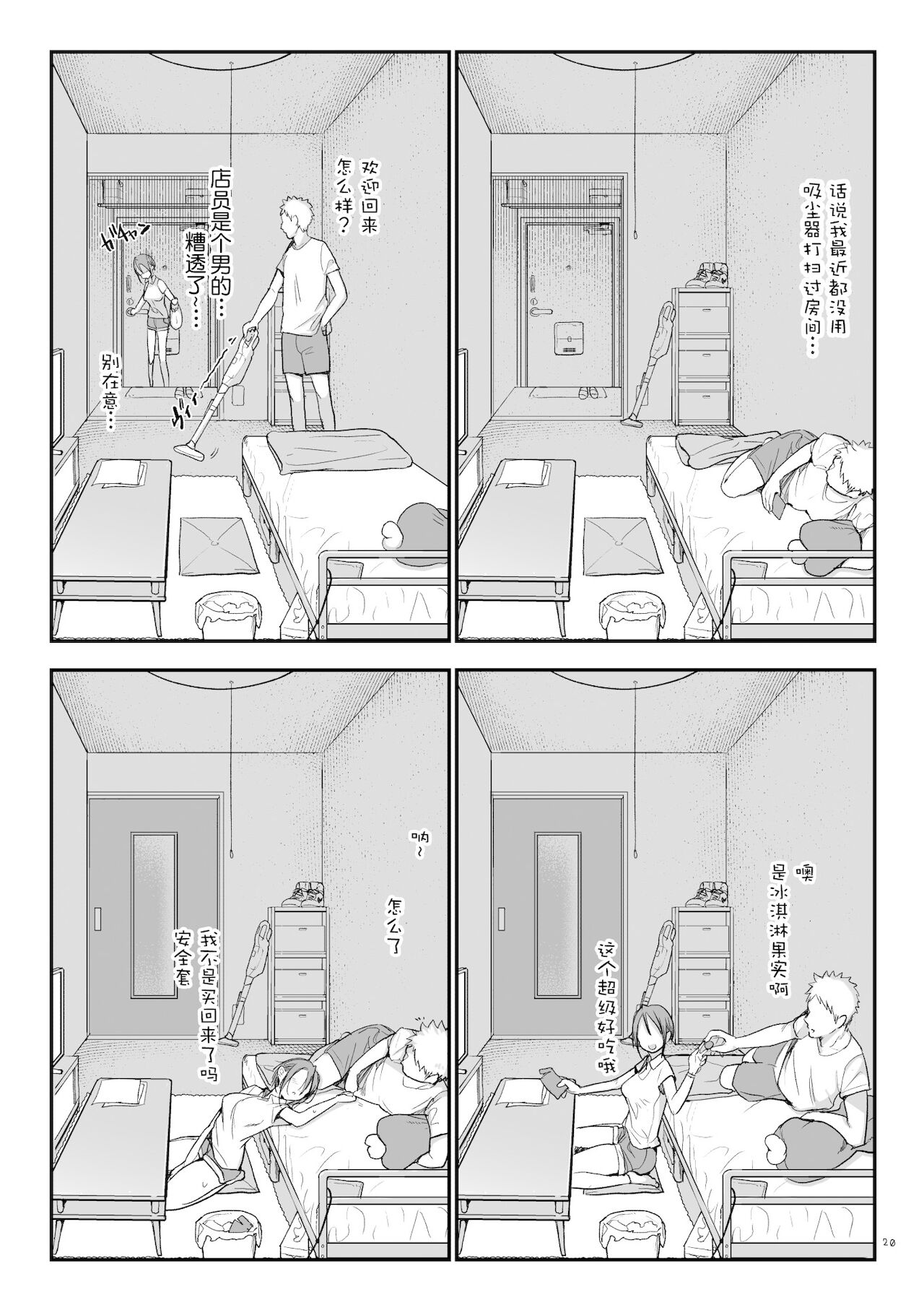 [日本漫画] メスダチと。 单本,巨乳大奶#[34P]-20