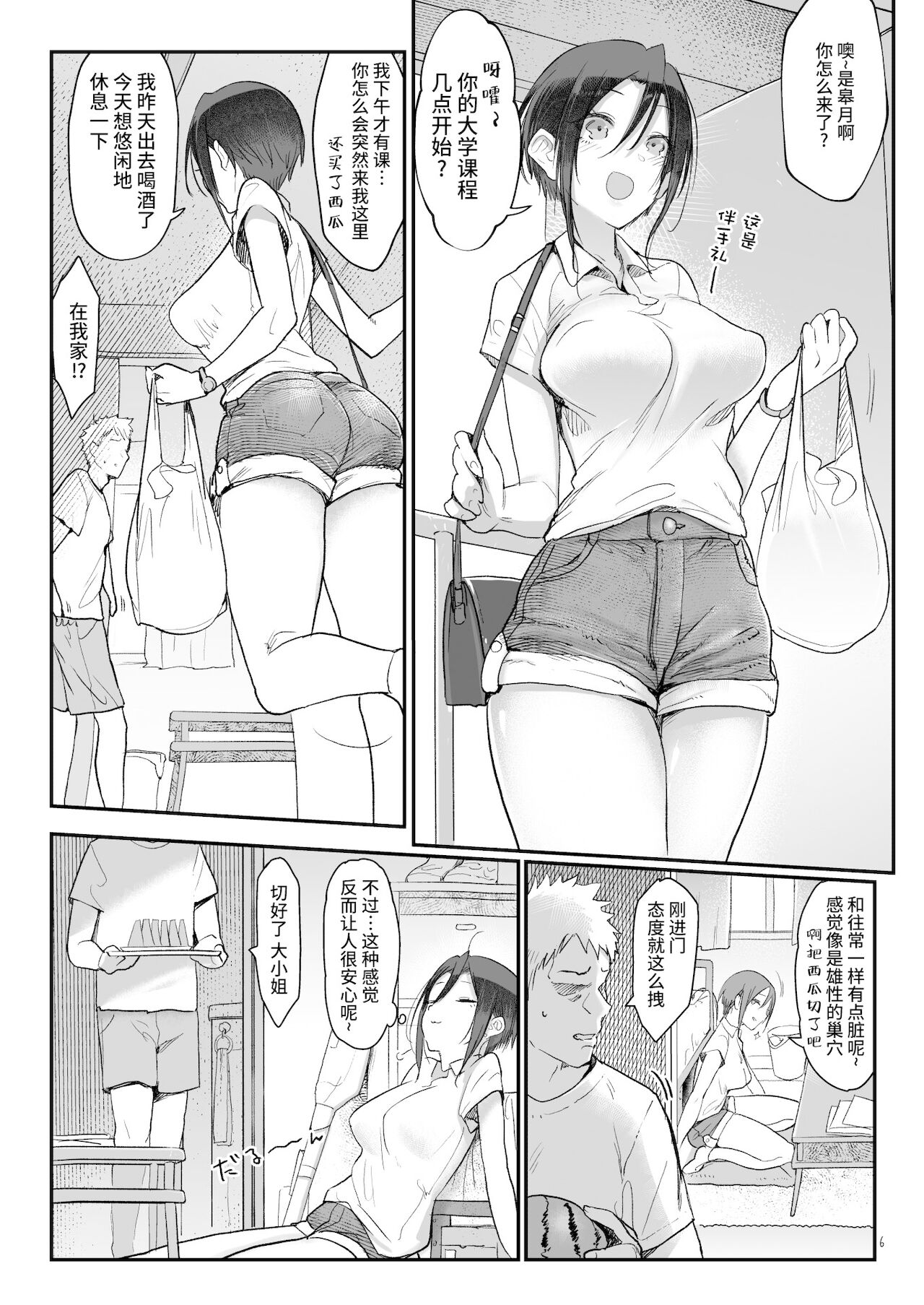 [日本漫画] メスダチと。 单本,巨乳大奶#[34P]-6