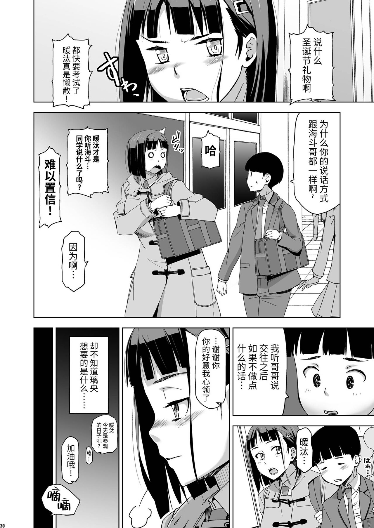 [日本漫画] キミはやさしく寝取られる3 单本,巨乳大奶#[36P]-19