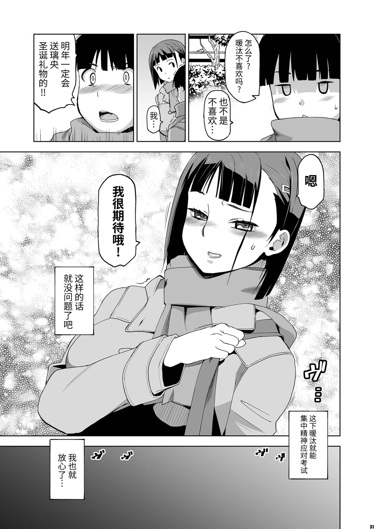 [日本漫画] キミはやさしく寝取られる3 单本,巨乳大奶#[36P]-30