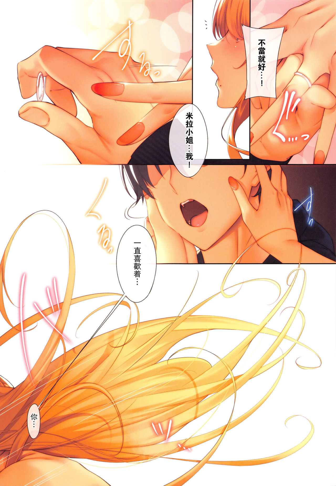 [日本漫画] [Nanao] 3Piece -After Party- (Master_ Piece)  单本,青年#[8P]-5