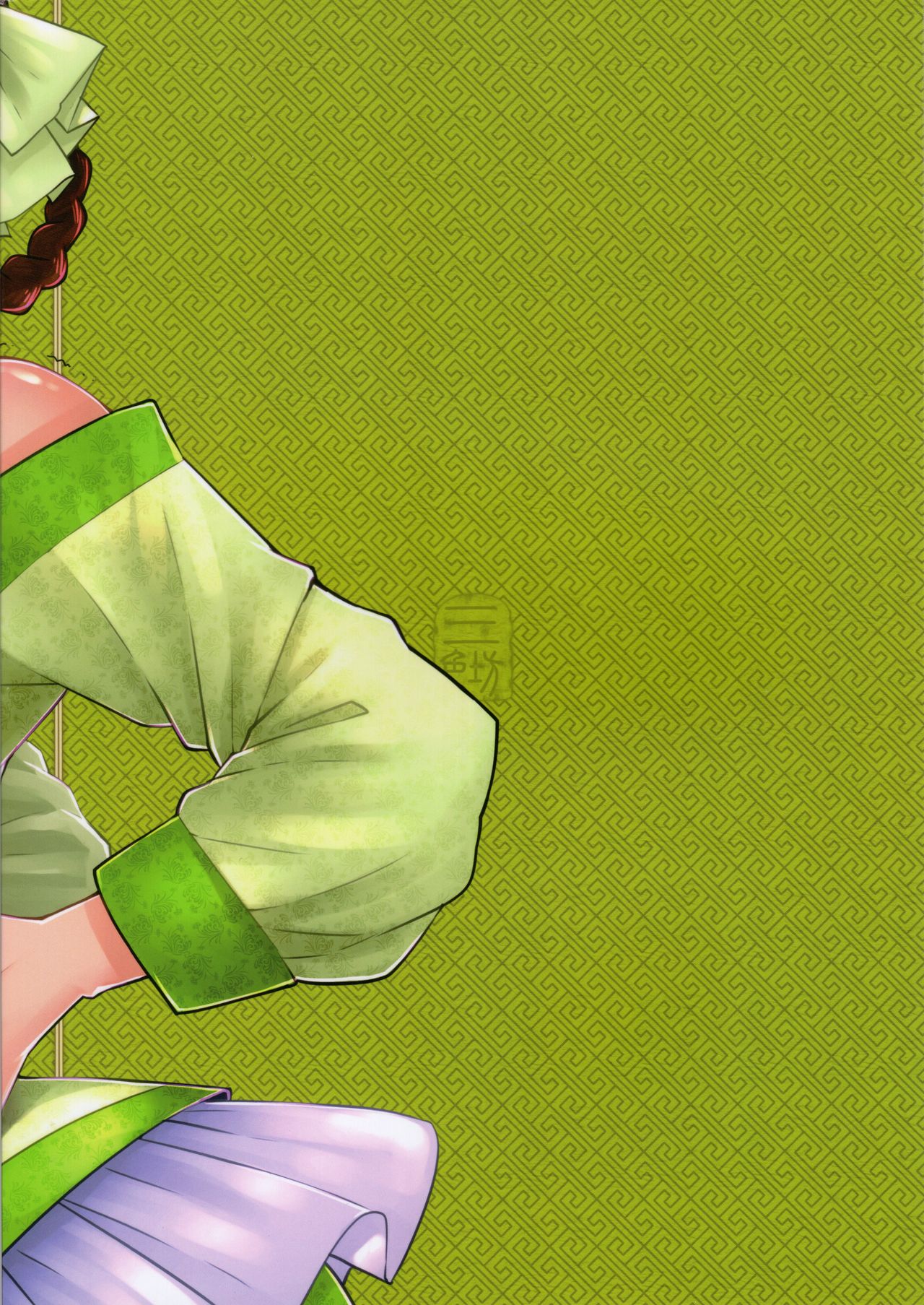 [日本漫画] [San Se Fang (Heiqing Langjun)] Hyakkasou5 <<Rasetsu Yasha Sen Chokou>> [ 单本,强奸,恋父,单男,群P#[26P]-26