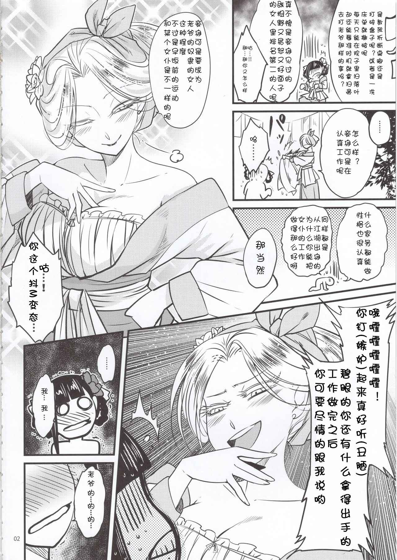 [日本漫画] [San Se Fang (Heiqing Langjun)] Hyakkasou5 <<Rasetsu Yasha Sen Chokou>> [ 单本,强奸,恋父,单男,群P#[26P]-3