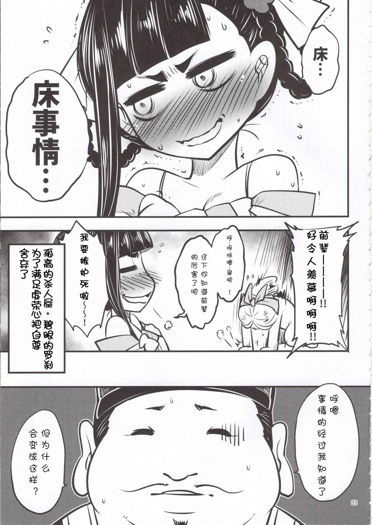 [日本漫画] [San Se Fang (Heiqing Langjun)] Hyakkasou5 <<Rasetsu Yasha Sen Chokou>> [ 单本,强奸,恋父,单男,群P#[26P]-4