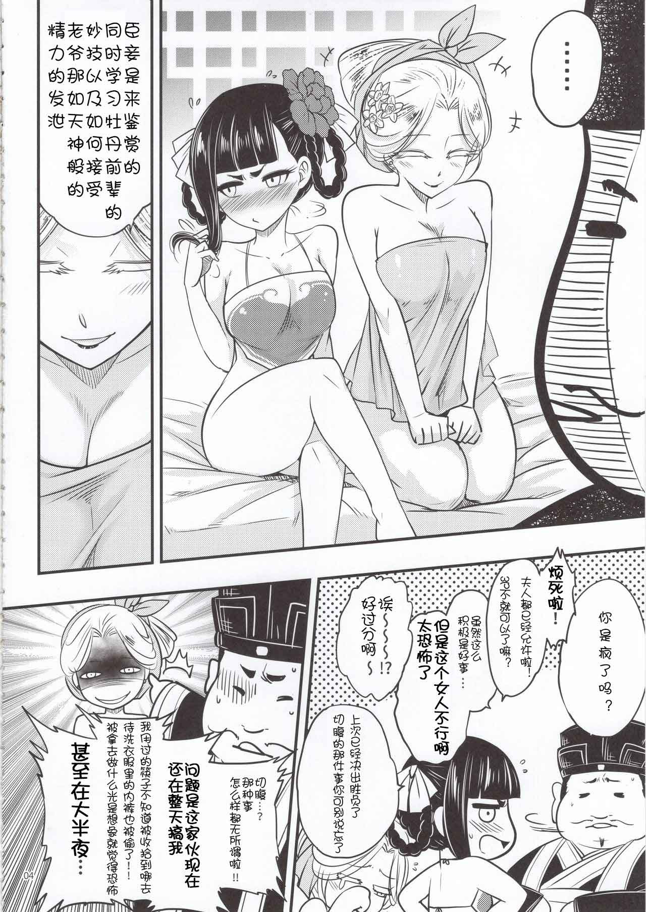[日本漫画] [San Se Fang (Heiqing Langjun)] Hyakkasou5 <<Rasetsu Yasha Sen Chokou>> [ 单本,强奸,恋父,单男,群P#[26P]-5