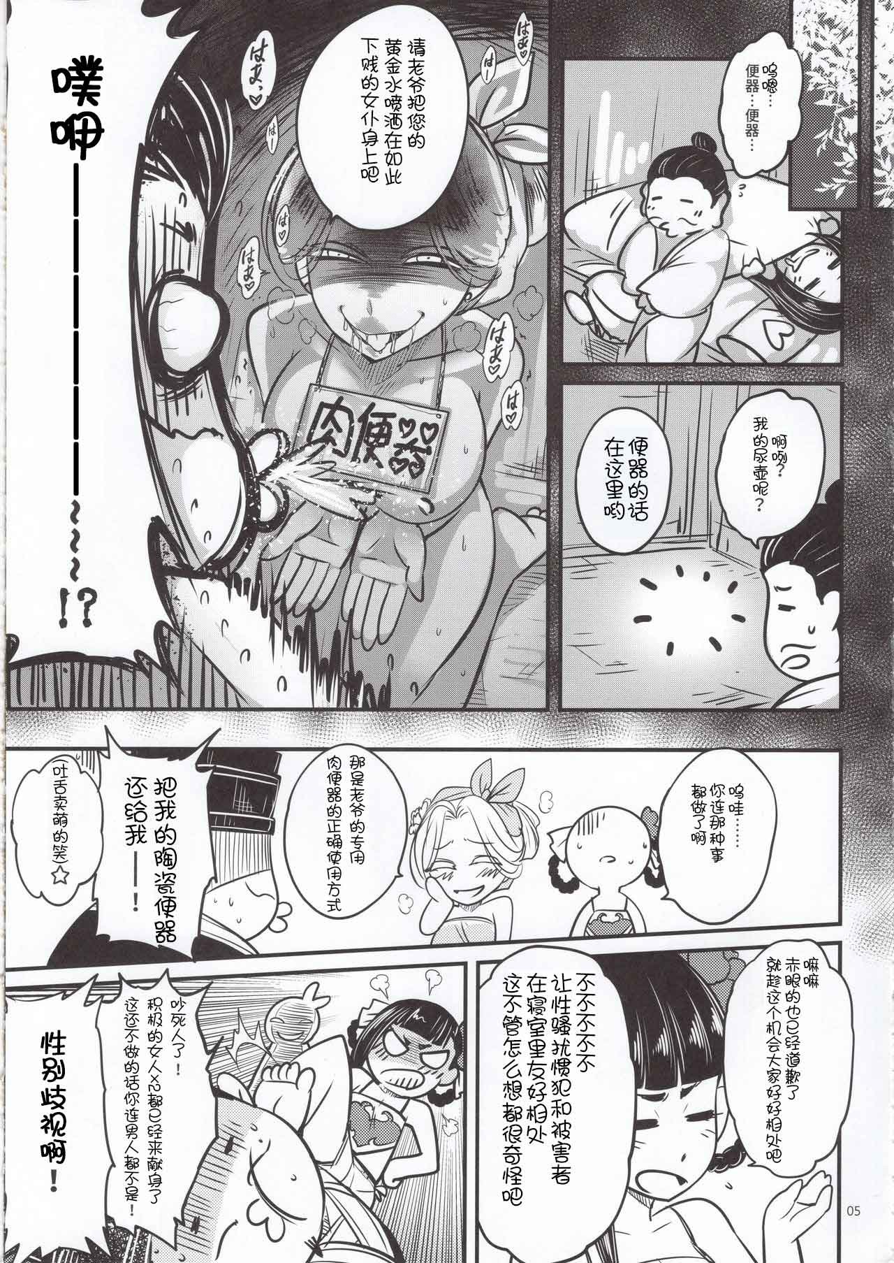 [日本漫画] [San Se Fang (Heiqing Langjun)] Hyakkasou5 <<Rasetsu Yasha Sen Chokou>> [ 单本,强奸,恋父,单男,群P#[26P]-6