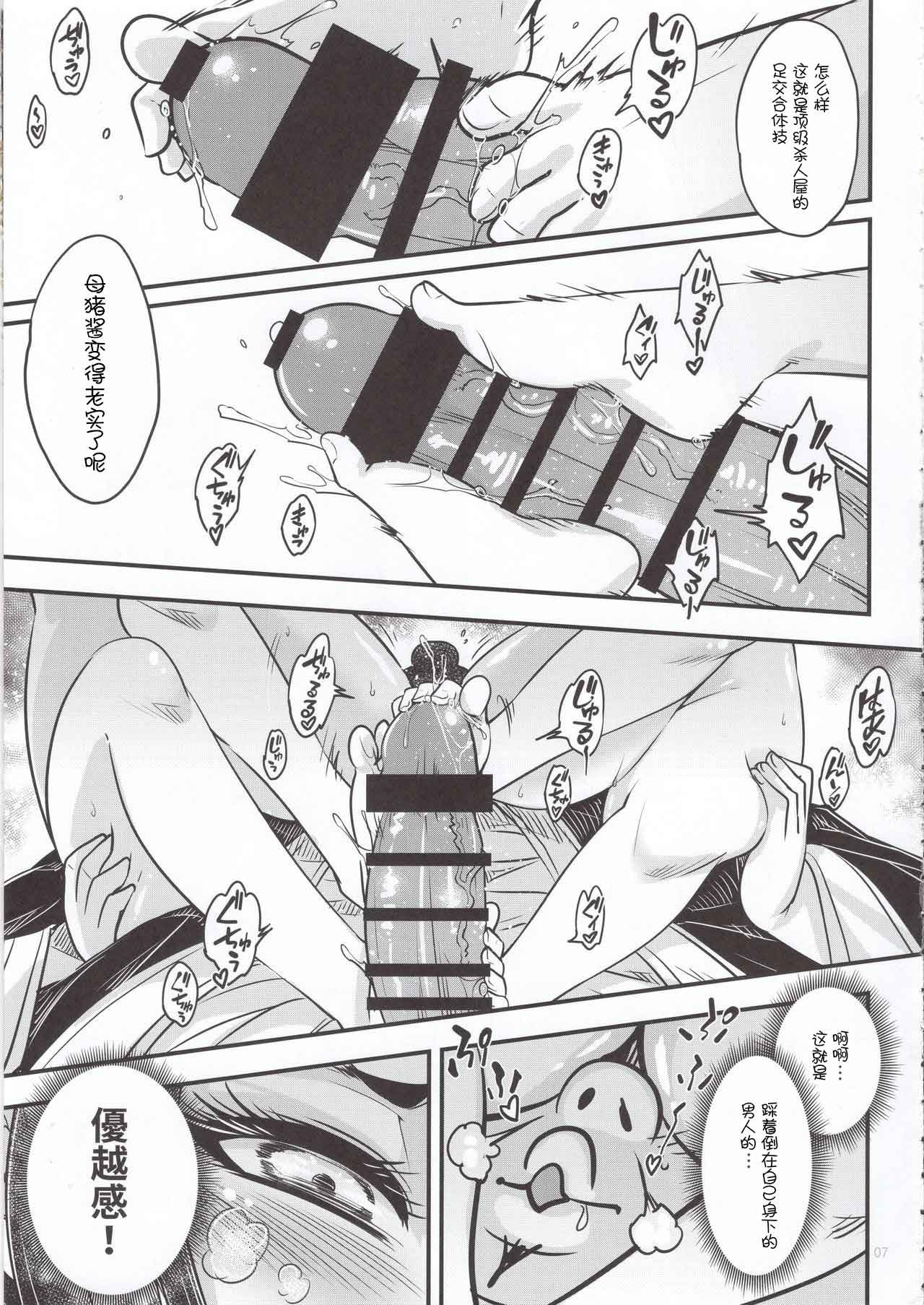 [日本漫画] [San Se Fang (Heiqing Langjun)] Hyakkasou5 <<Rasetsu Yasha Sen Chokou>> [ 单本,强奸,恋父,单男,群P#[26P]-8