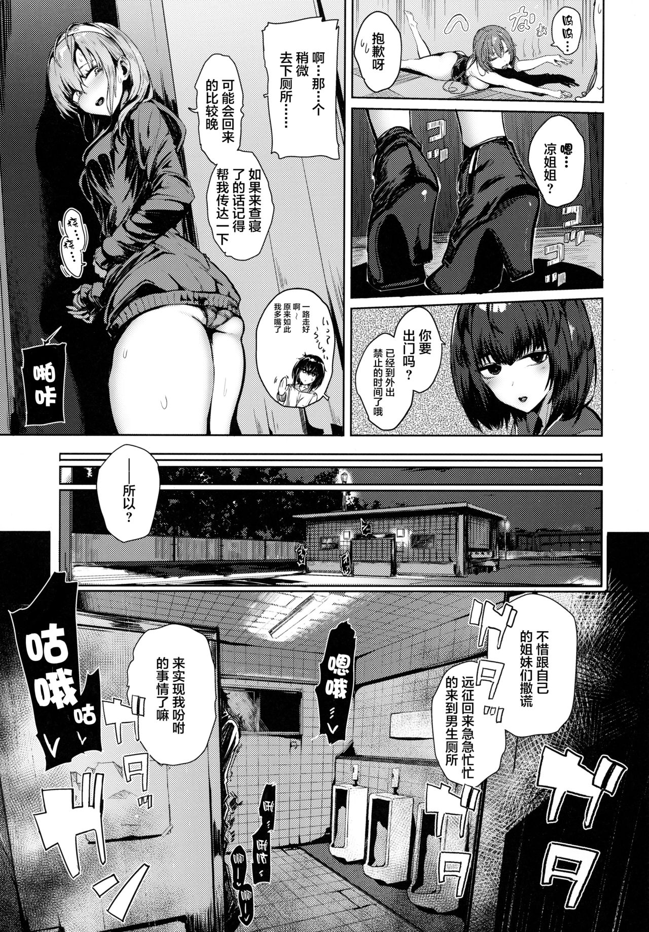 [日本漫画] カケヅキクライシス 单本,露出#[20P]-4
