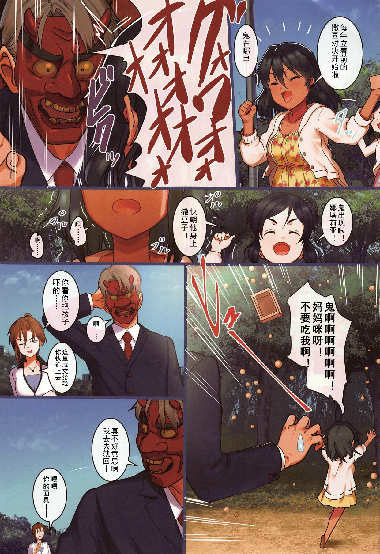 [日本漫画] O livro de Natalia 2 单本,女学生,不伦#[18P]-3