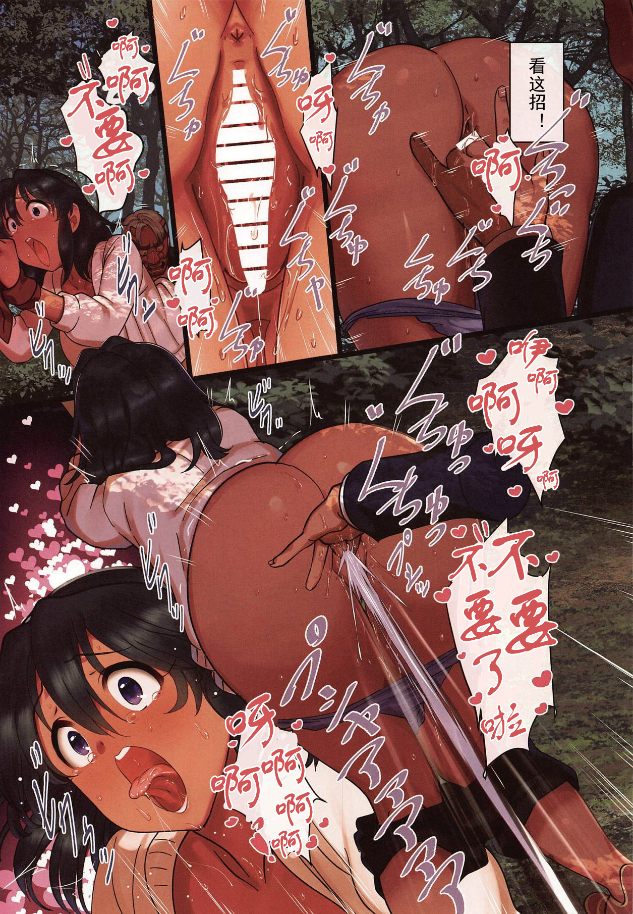 [日本漫画] O livro de Natalia 2 单本,女学生,不伦#[18P]-7