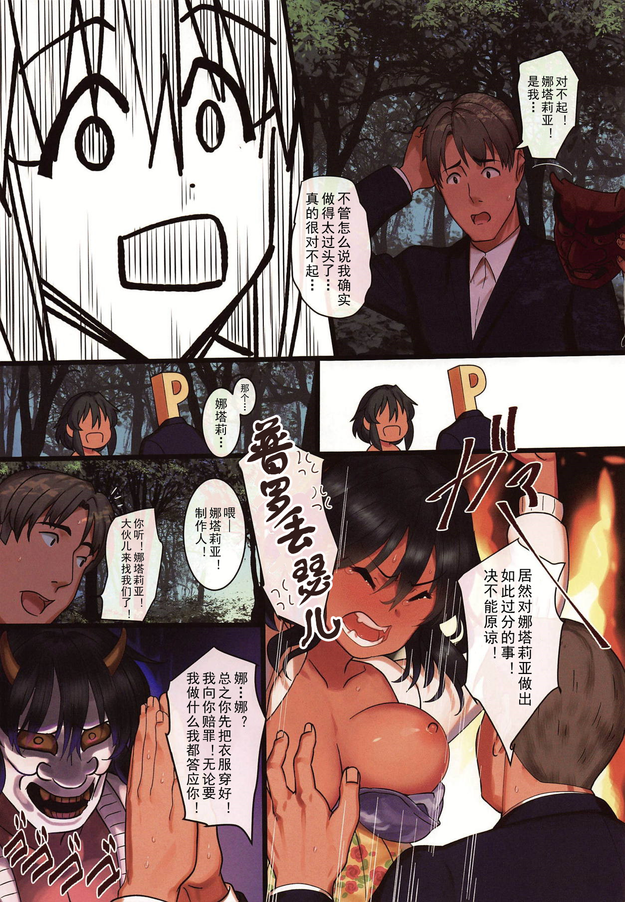 [日本漫画] O livro de Natalia 2 单本,女学生,不伦#[18P]-9