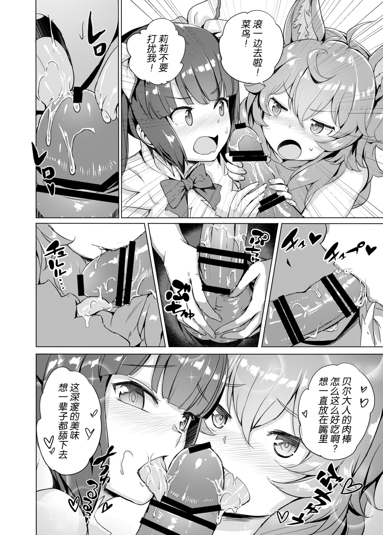 [日本漫画] [AOKIHOSHI (Akaiguppy)] Dungeon no Ana Sono (Dungeon ni Deai o Motomeru no wa Machigatteiru Darou ka) [Chinese]  单本,3P,马尾辫,群P,丝袜#[26P]-17
