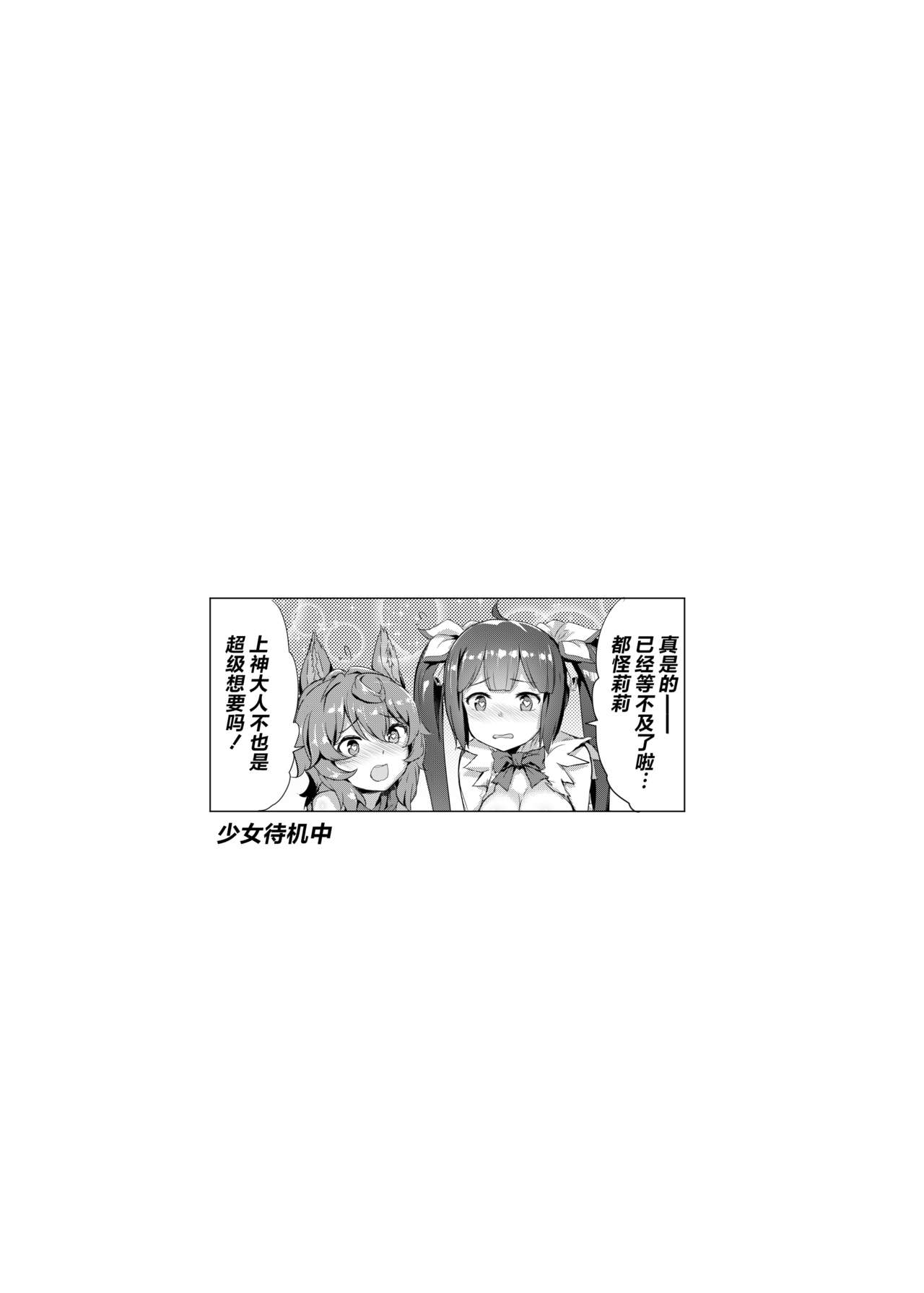 [日本漫画] [AOKIHOSHI (Akaiguppy)] Dungeon no Ana Sono (Dungeon ni Deai o Motomeru no wa Machigatteiru Darou ka) [Chinese]  单本,3P,马尾辫,群P,丝袜#[26P]-3