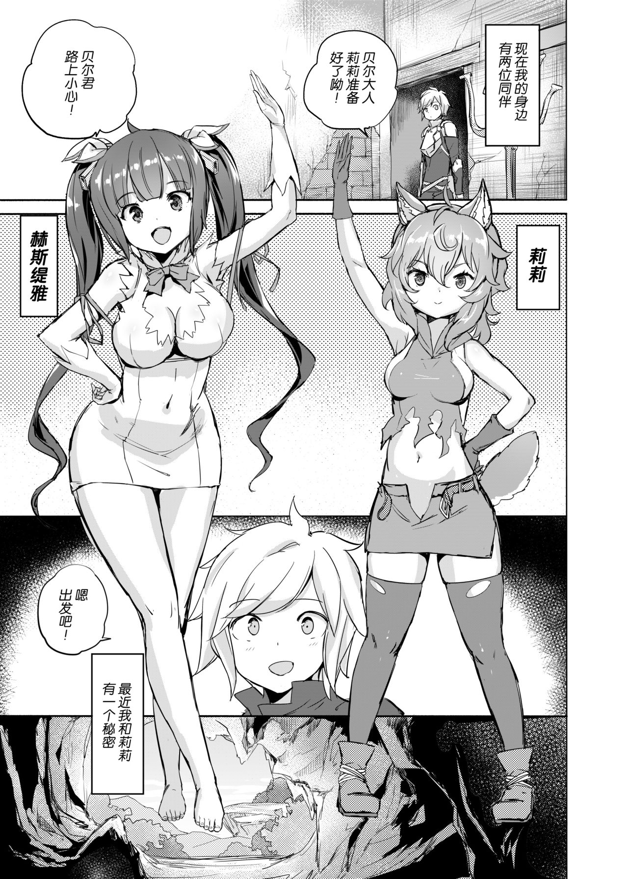 [日本漫画] [AOKIHOSHI (Akaiguppy)] Dungeon no Ana Sono (Dungeon ni Deai o Motomeru no wa Machigatteiru Darou ka) [Chinese]  单本,3P,马尾辫,群P,丝袜#[26P]-4