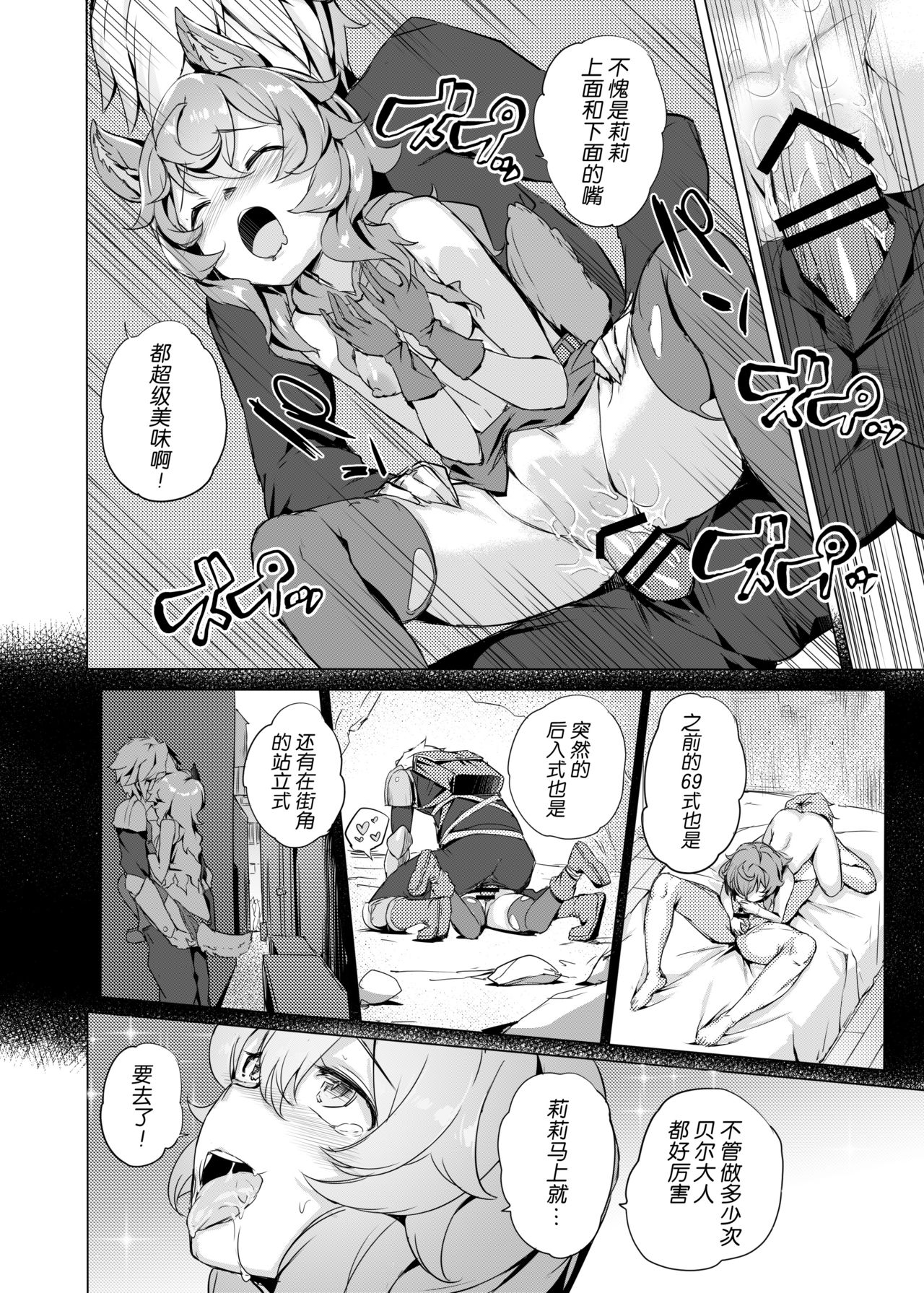 [日本漫画] [AOKIHOSHI (Akaiguppy)] Dungeon no Ana Sono (Dungeon ni Deai o Motomeru no wa Machigatteiru Darou ka) [Chinese]  单本,3P,马尾辫,群P,丝袜#[26P]-9