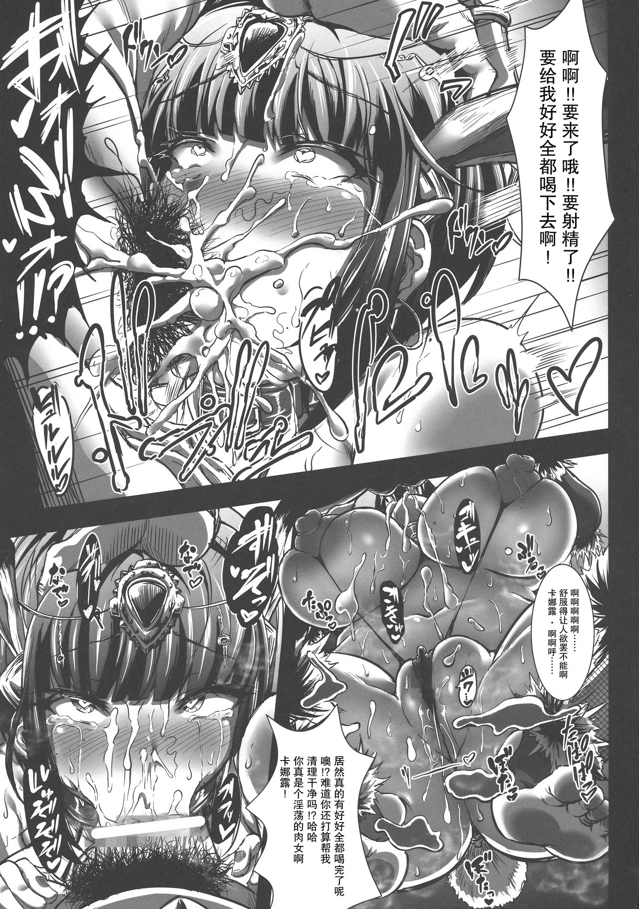 [日本漫画] (C95) [X∞MODEL (X∞MODEL)] GUND CUNNUM vol.3 [Chinese]  单本,高潮潮吹,巨乳大奶,毛茸茸,怀孕#[44P]-10