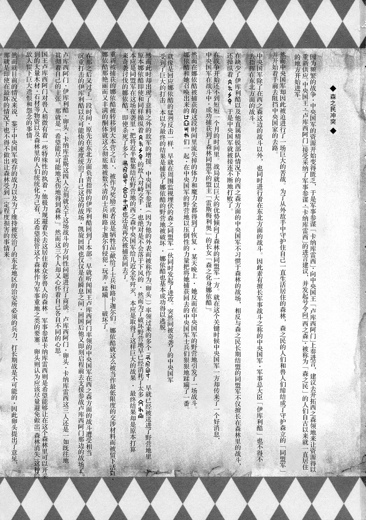 [日本漫画] (C95) [X∞MODEL (X∞MODEL)] GUND CUNNUM vol.3 [Chinese]  单本,高潮潮吹,巨乳大奶,毛茸茸,怀孕#[44P]-2