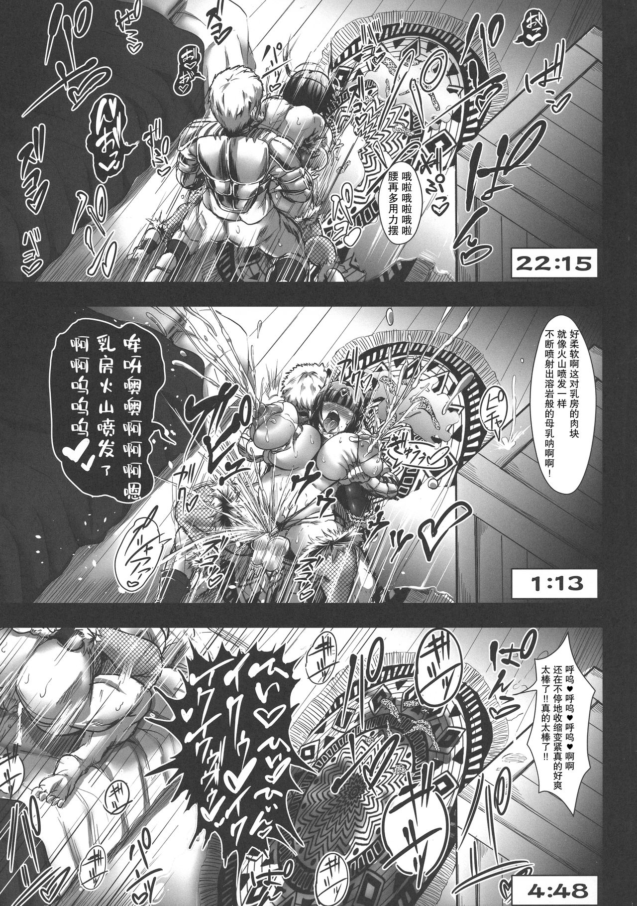 [日本漫画] (C95) [X∞MODEL (X∞MODEL)] GUND CUNNUM vol.3 [Chinese]  单本,高潮潮吹,巨乳大奶,毛茸茸,怀孕#[44P]-24