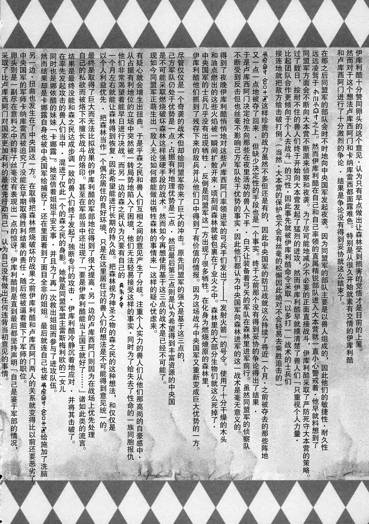 [日本漫画] (C95) [X∞MODEL (X∞MODEL)] GUND CUNNUM vol.3 [Chinese]  单本,高潮潮吹,巨乳大奶,毛茸茸,怀孕#[44P]-3