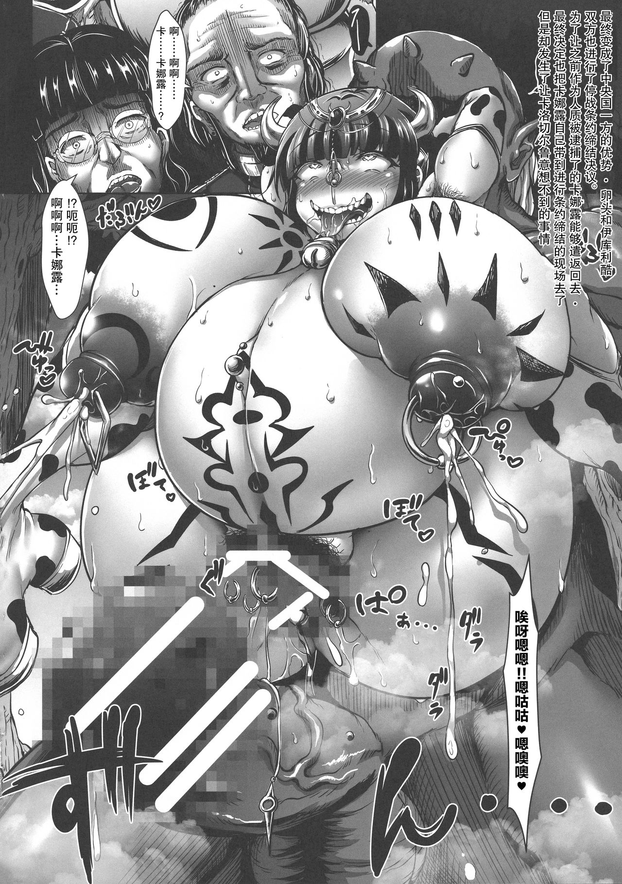 [日本漫画] (C95) [X∞MODEL (X∞MODEL)] GUND CUNNUM vol.3 [Chinese]  单本,高潮潮吹,巨乳大奶,毛茸茸,怀孕#[44P]-31