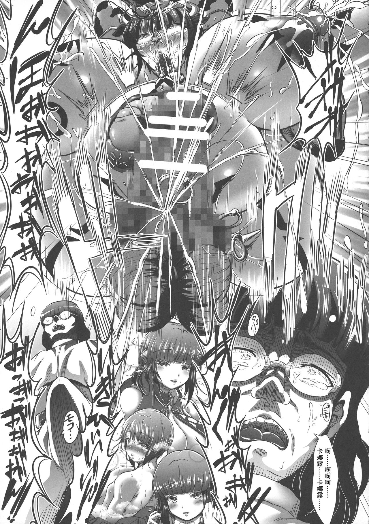 [日本漫画] (C95) [X∞MODEL (X∞MODEL)] GUND CUNNUM vol.3 [Chinese]  单本,高潮潮吹,巨乳大奶,毛茸茸,怀孕#[44P]-34