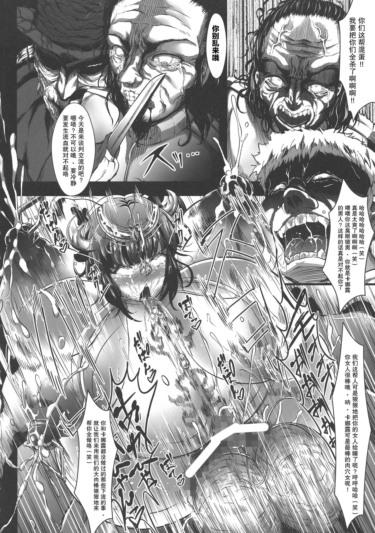 [日本漫画] (C95) [X∞MODEL (X∞MODEL)] GUND CUNNUM vol.3 [Chinese]  单本,高潮潮吹,巨乳大奶,毛茸茸,怀孕#[44P]-35