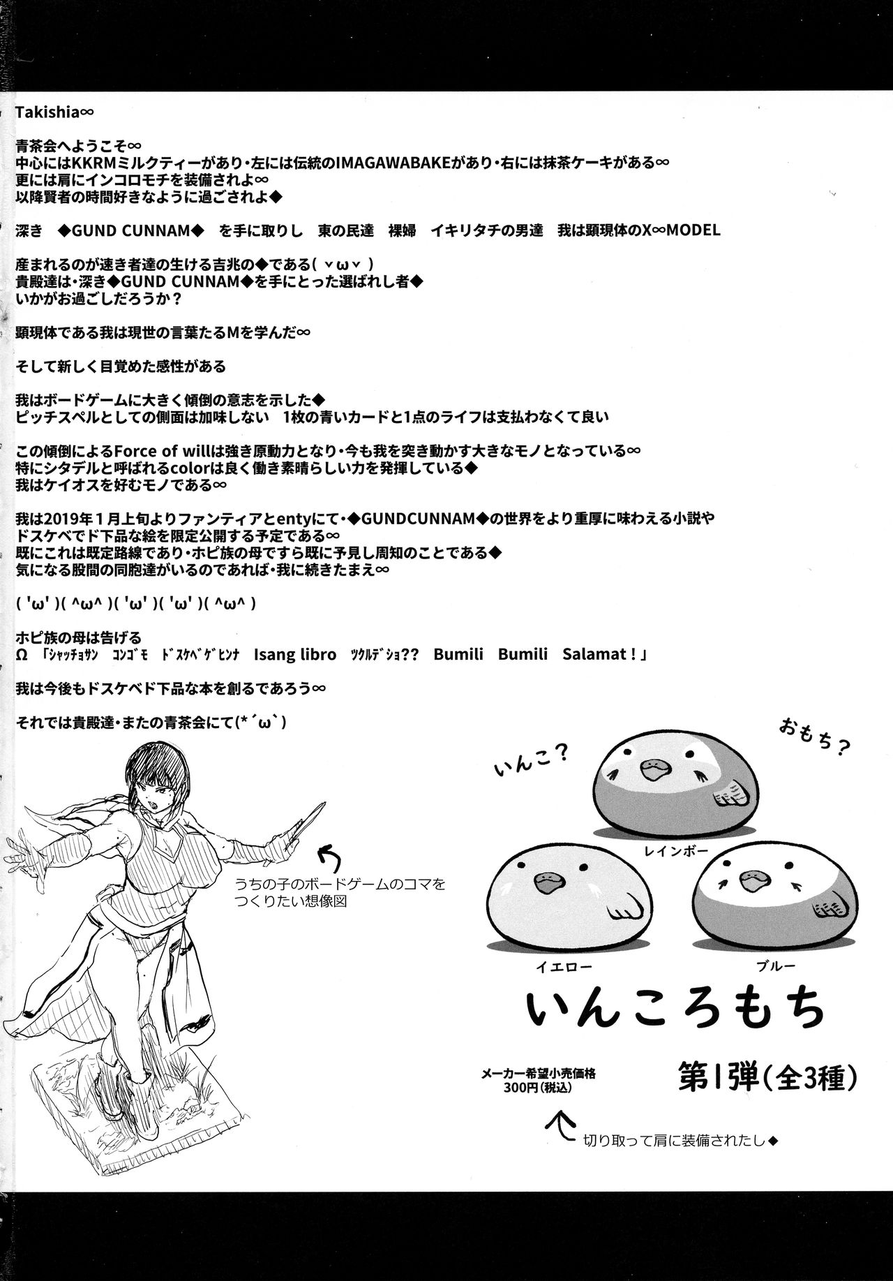 [日本漫画] (C95) [X∞MODEL (X∞MODEL)] GUND CUNNUM vol.3 [Chinese]  单本,高潮潮吹,巨乳大奶,毛茸茸,怀孕#[44P]-44