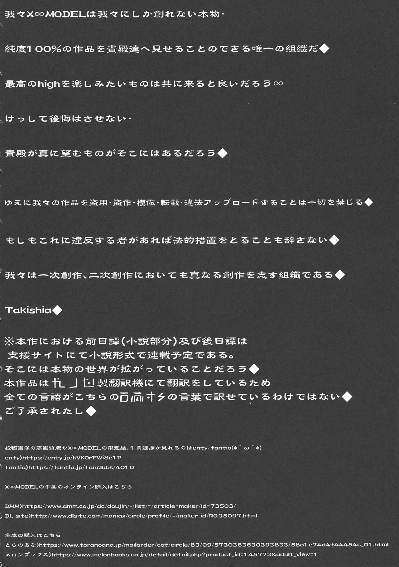 [日本漫画] (C95) [X∞MODEL (X∞MODEL)] GUND CUNNUM vol.3 [Chinese]  单本,高潮潮吹,巨乳大奶,毛茸茸,怀孕#[44P]-5