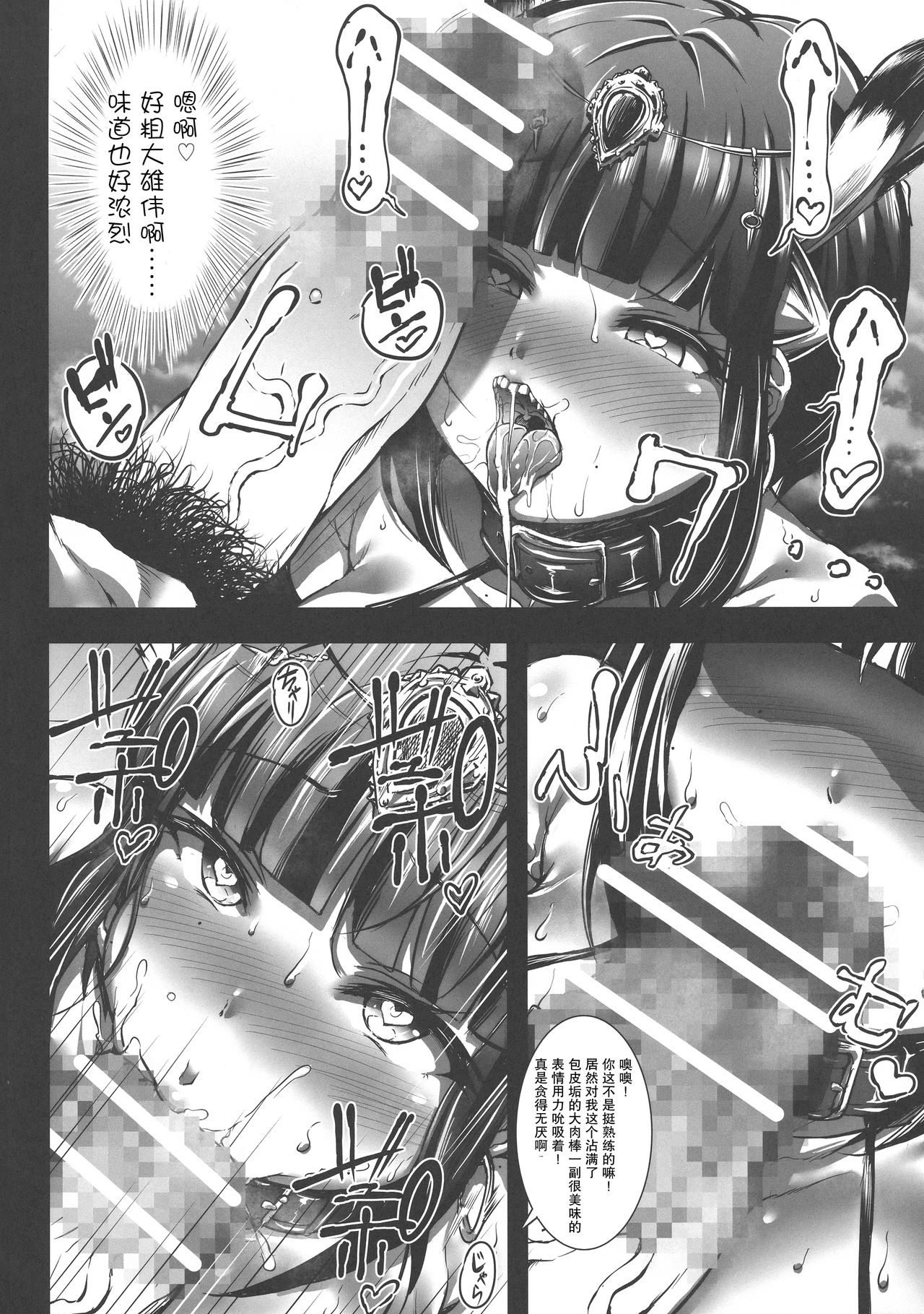 [日本漫画] (C95) [X∞MODEL (X∞MODEL)] GUND CUNNUM vol.3 [Chinese]  单本,高潮潮吹,巨乳大奶,毛茸茸,怀孕#[44P]-7