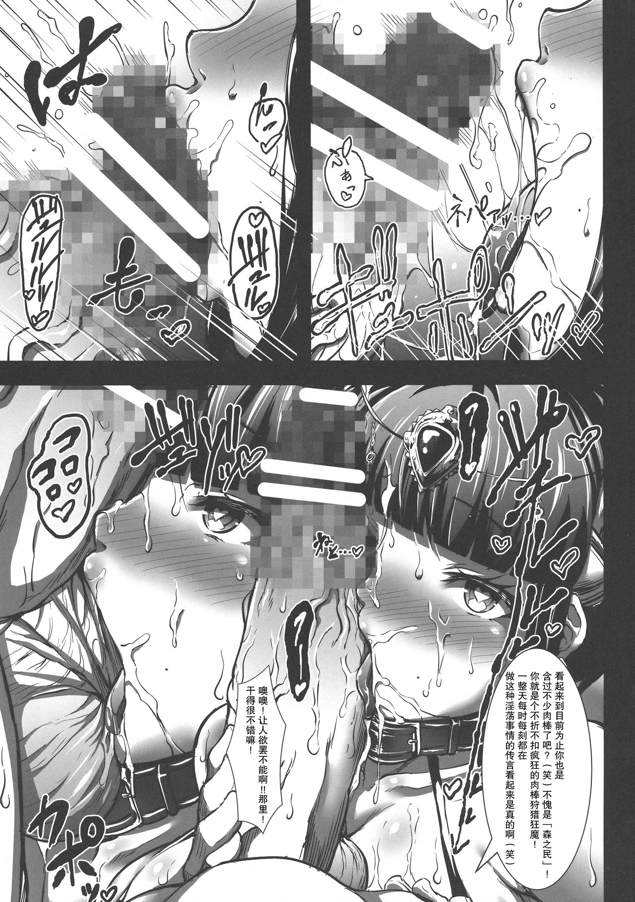 [日本漫画] (C95) [X∞MODEL (X∞MODEL)] GUND CUNNUM vol.3 [Chinese]  单本,高潮潮吹,巨乳大奶,毛茸茸,怀孕#[44P]-8