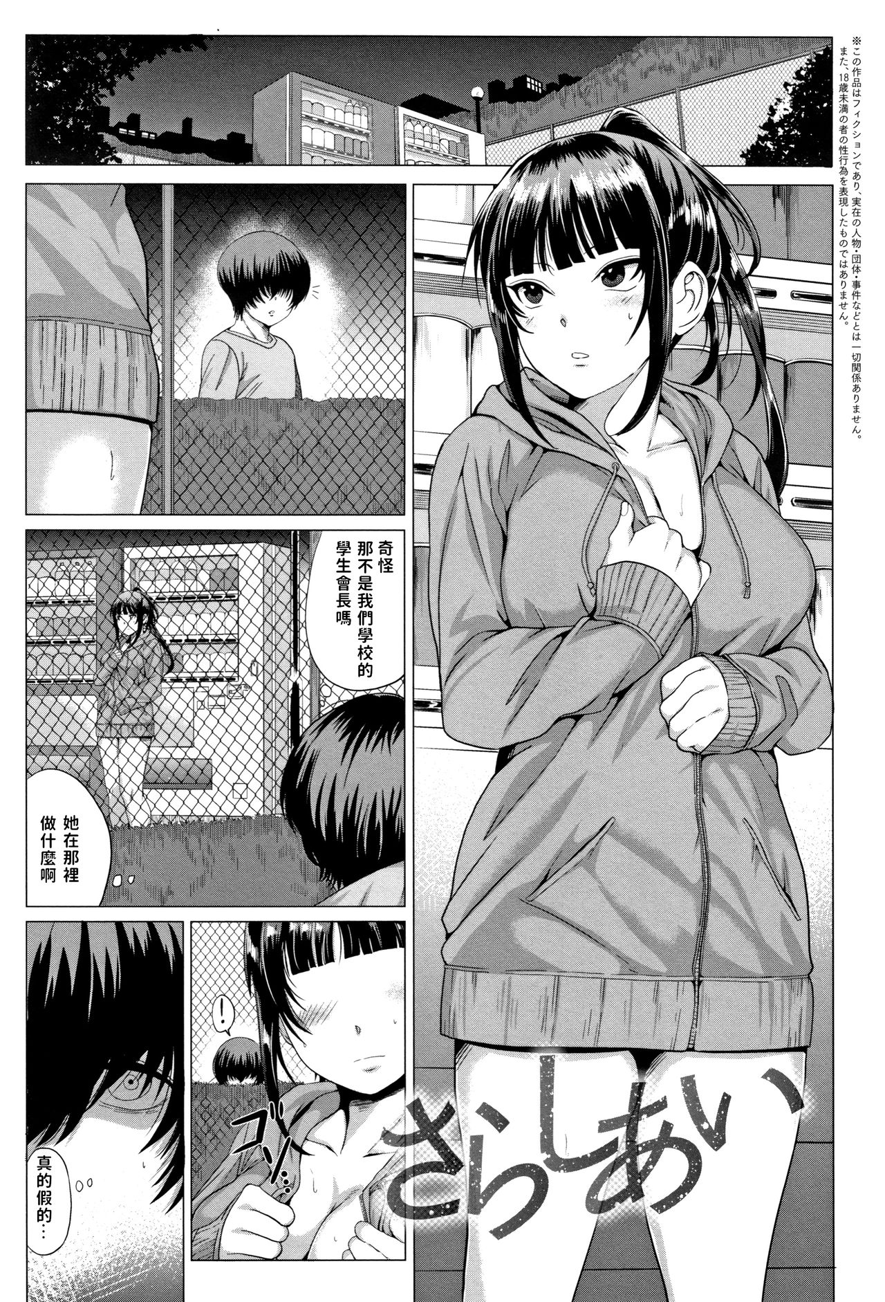 [日本漫画] さらしあい 单本,女学生#[28P]-1