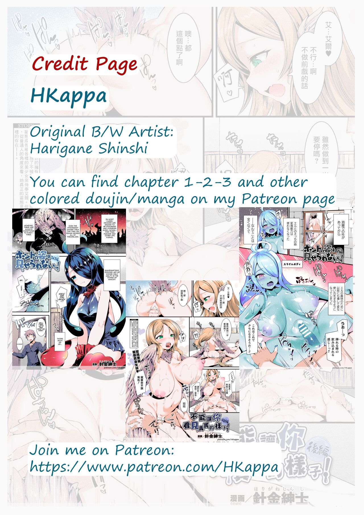 [日本漫画] ホントの姿は見せられないっ! 後編 单本,黑丝丝袜,巨乳大奶#[21P]-21