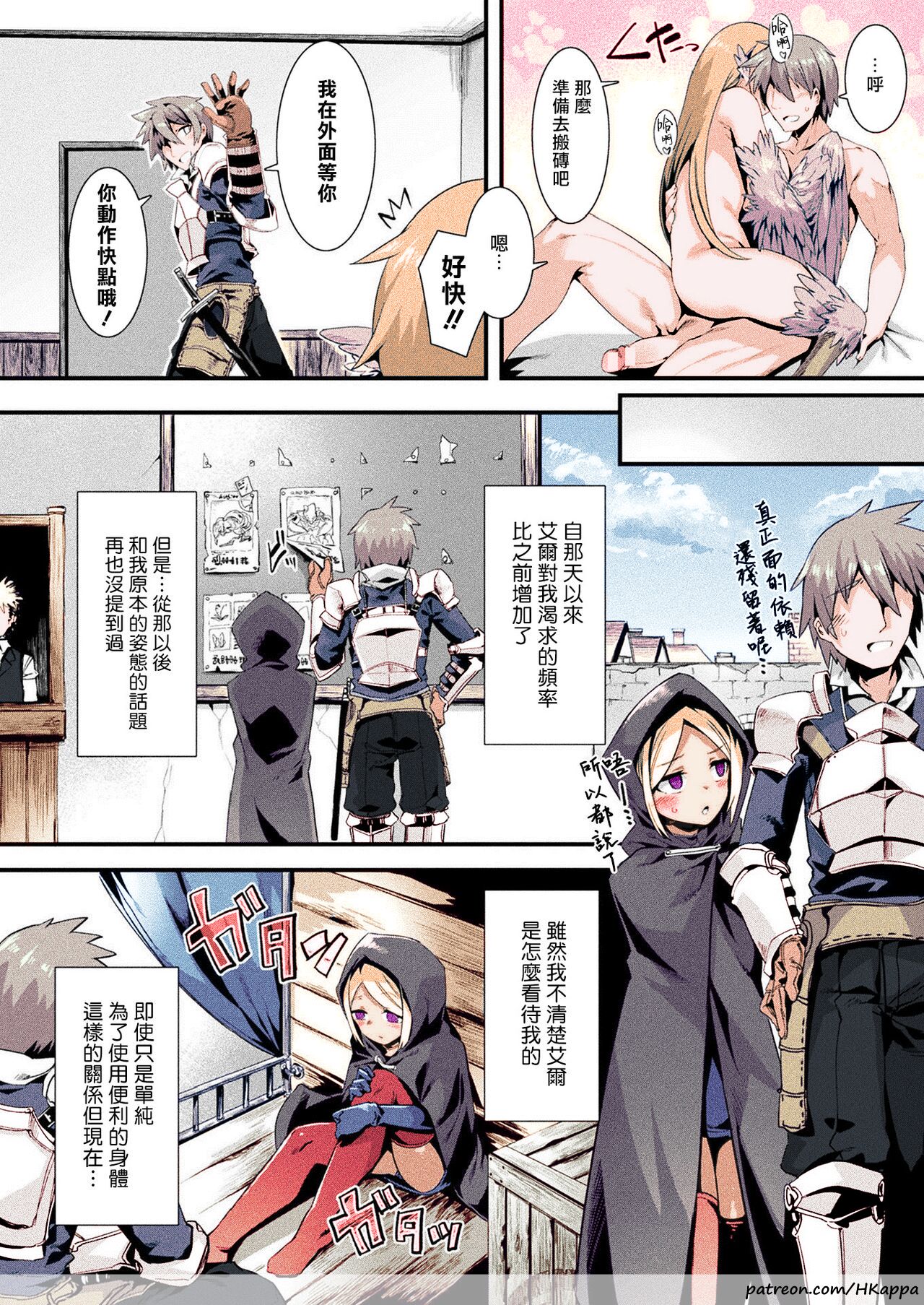 [日本漫画] ホントの姿は見せられないっ! 後編 单本,黑丝丝袜,巨乳大奶#[21P]-4