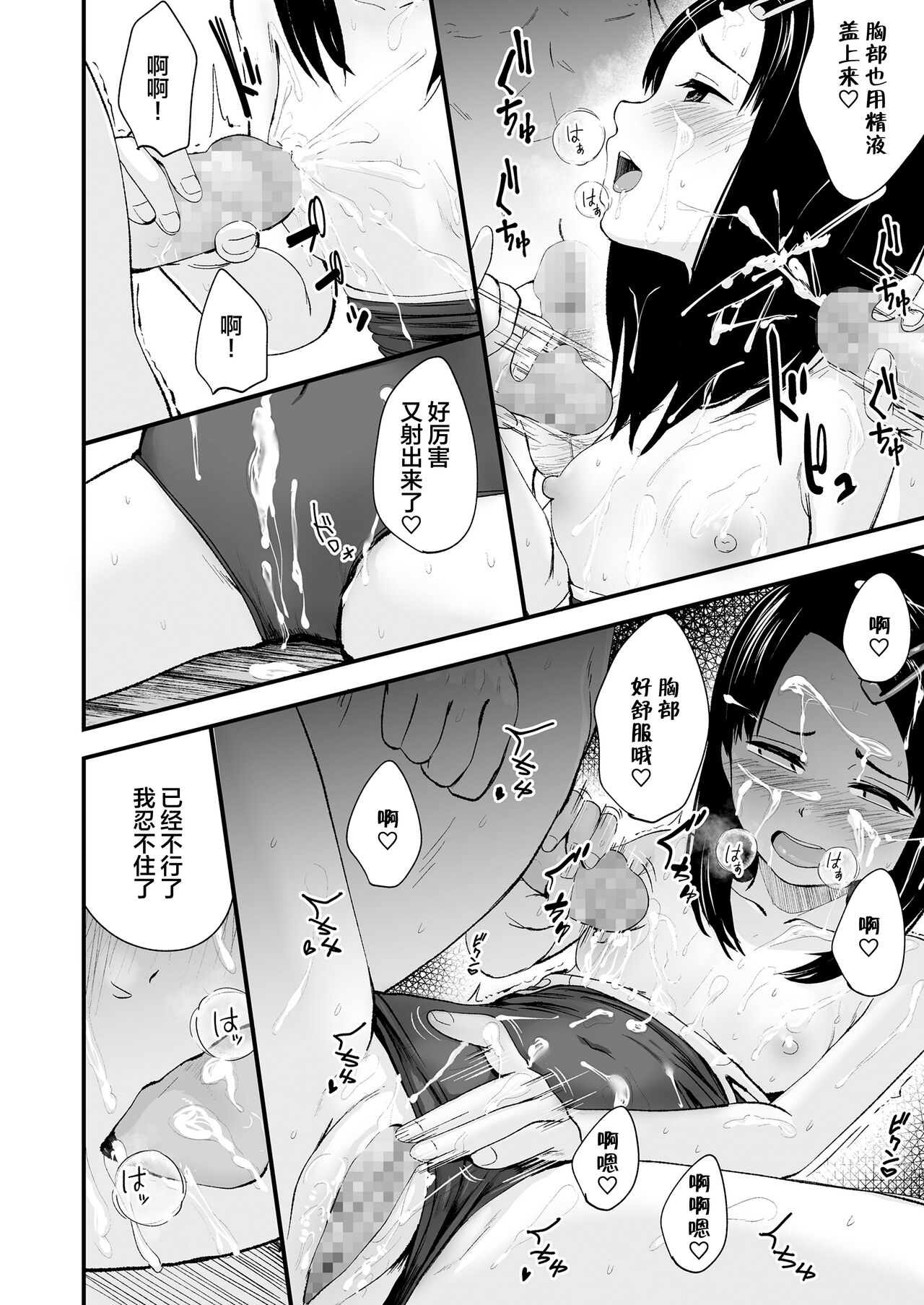 [日本漫画] ぶっかけ委員長 单本,萝莉,女学生#[19P]-15