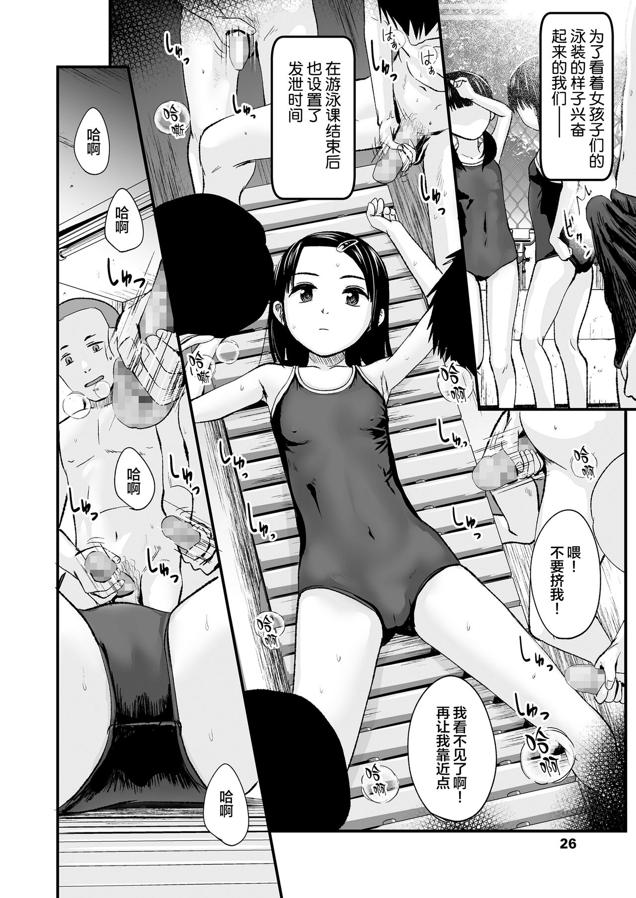 [日本漫画] ぶっかけ委員長 单本,萝莉,女学生#[19P]-7