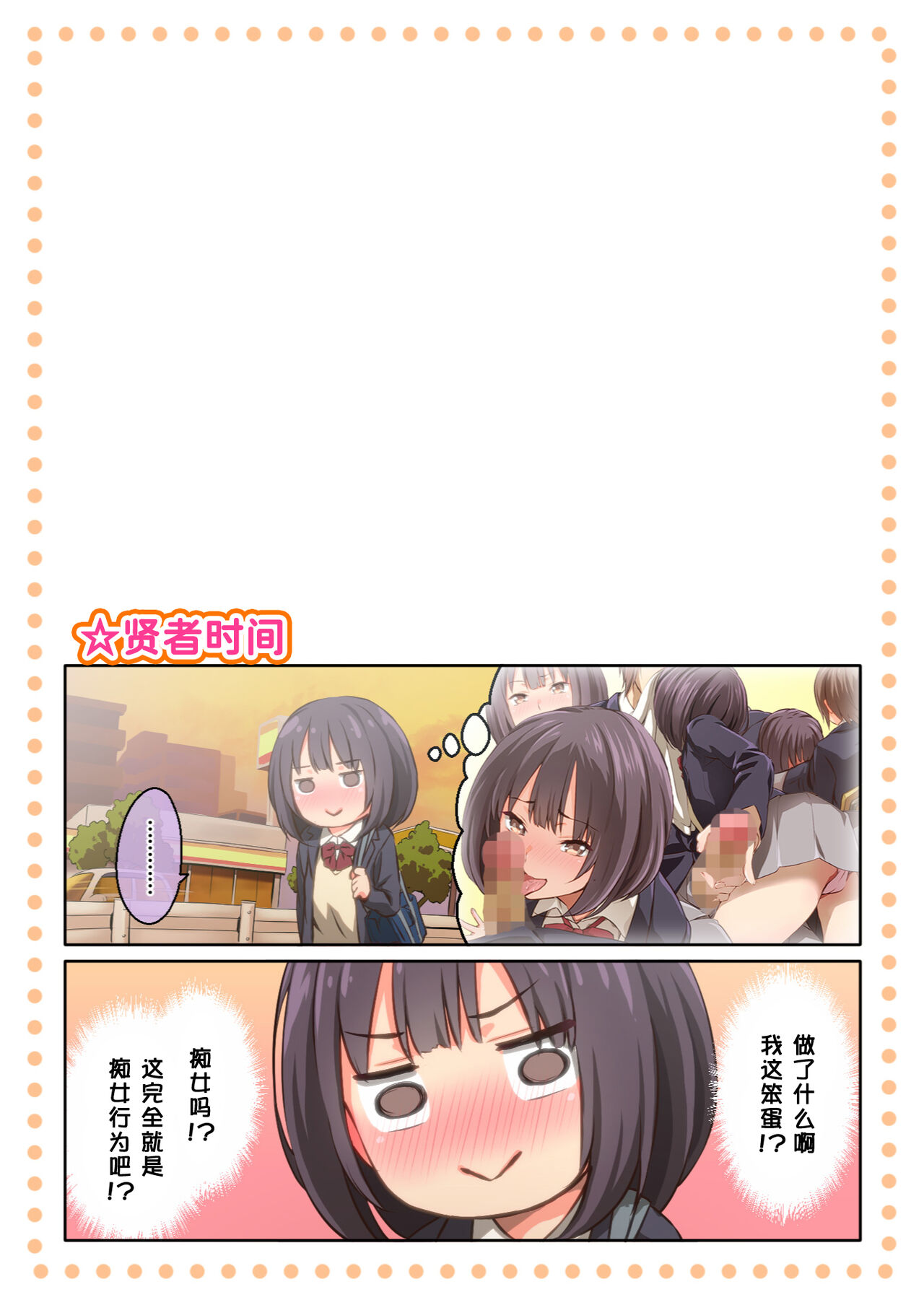 [日本漫画] 氷山さんはシたいだけ 单本,女学生#[76P]-21
