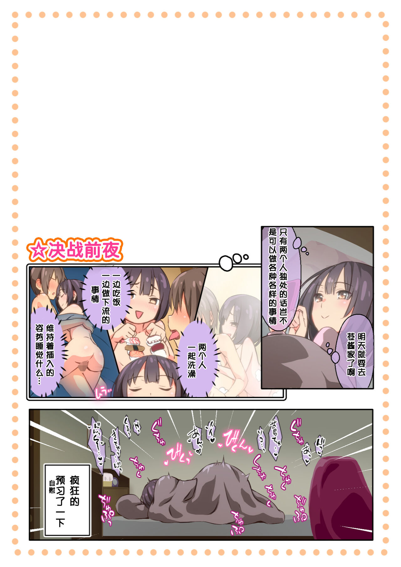 [日本漫画] 氷山さんはシたいだけ 单本,女学生#[76P]-45
