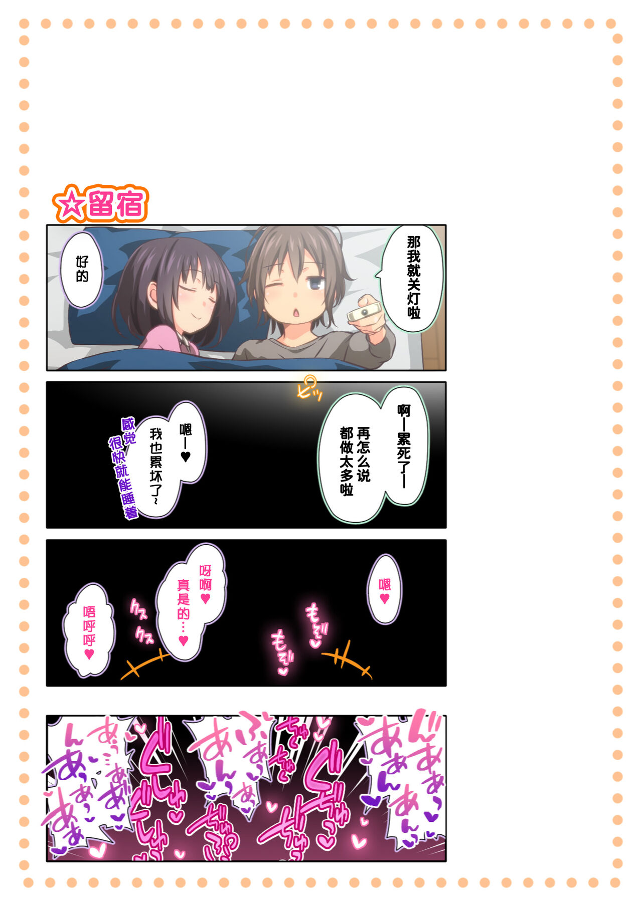 [日本漫画] 氷山さんはシたいだけ 单本,女学生#[76P]-69