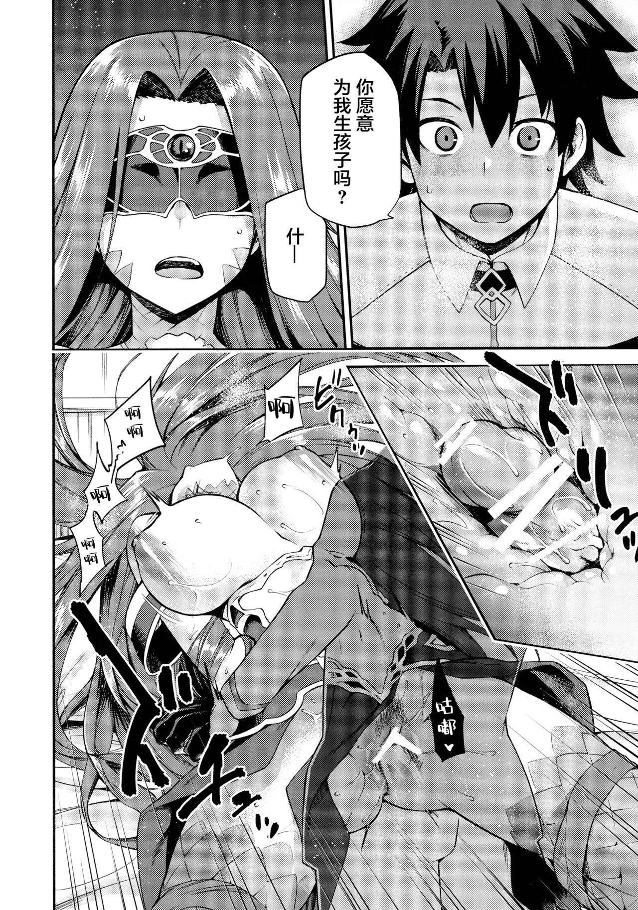 [日本漫画] 蛇神の本能 单本,巨乳大奶#[33P]-15