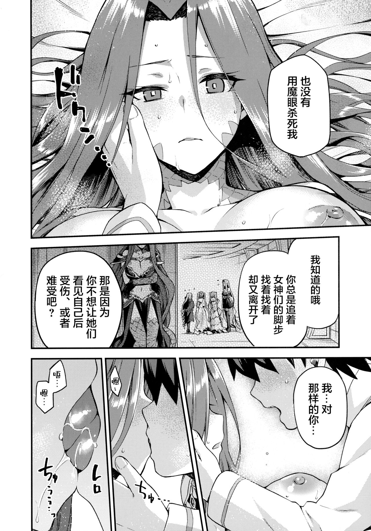 [日本漫画] 蛇神の本能 单本,巨乳大奶#[33P]-17