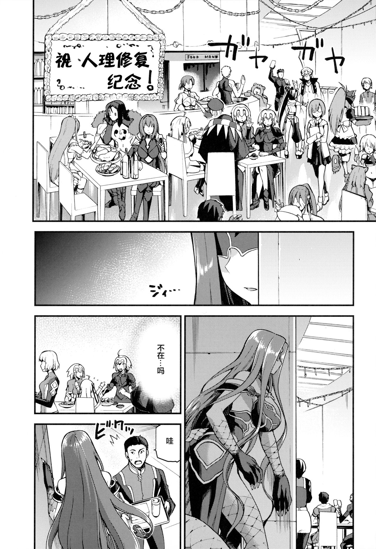 [日本漫画] 蛇神の本能 单本,巨乳大奶#[33P]-2