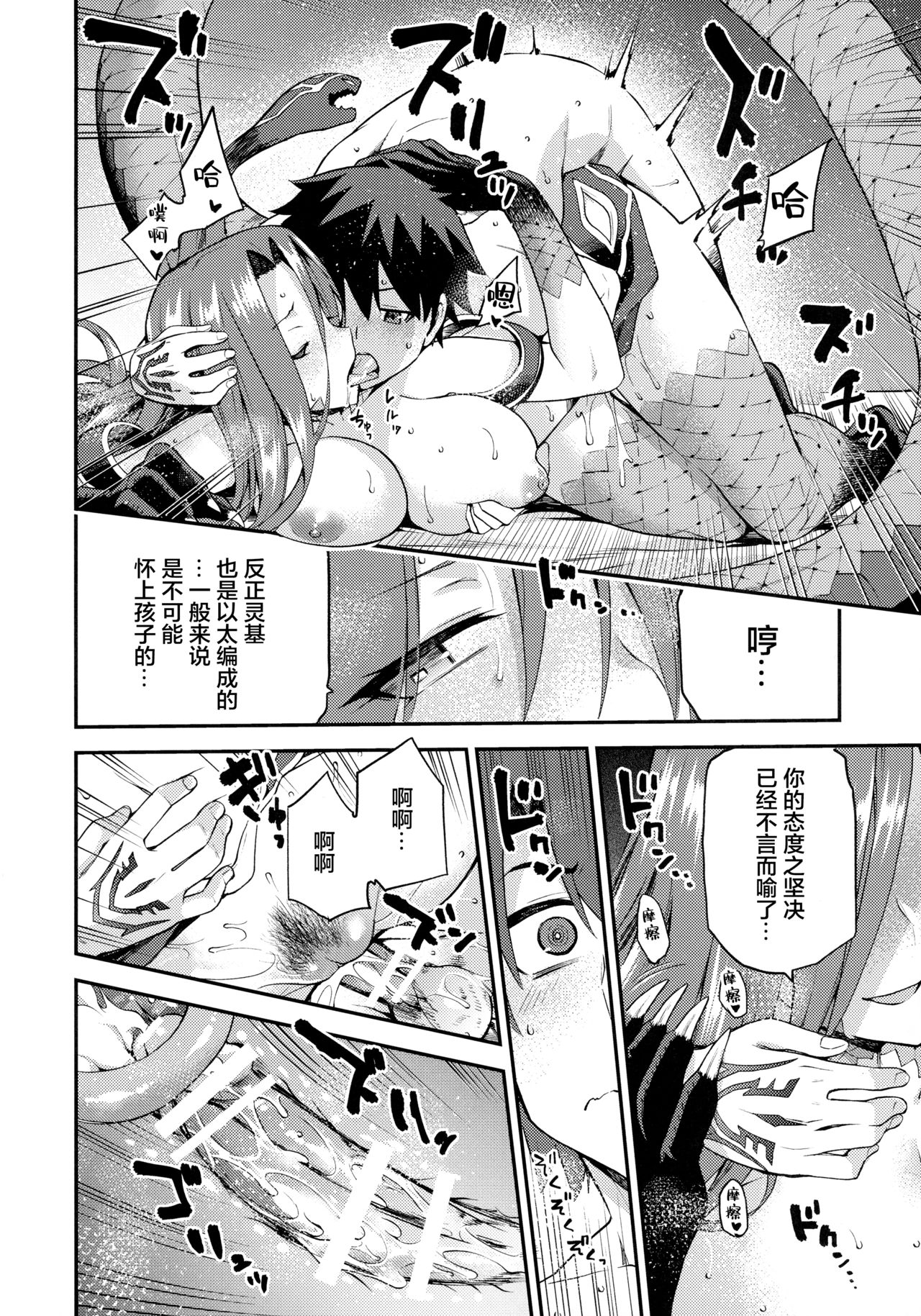 [日本漫画] 蛇神の本能 单本,巨乳大奶#[33P]-25