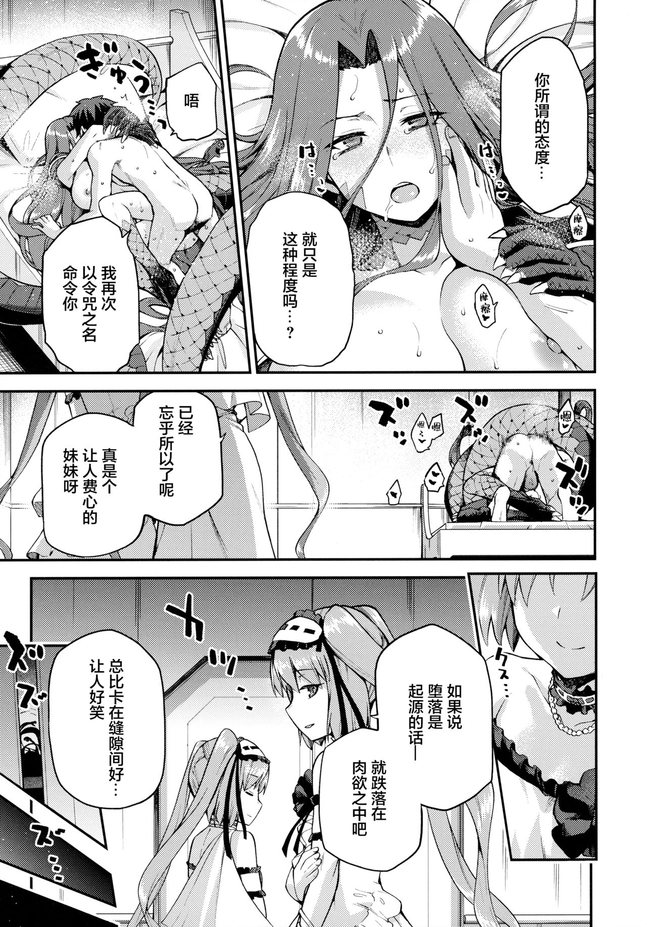 [日本漫画] 蛇神の本能 单本,巨乳大奶#[33P]-28