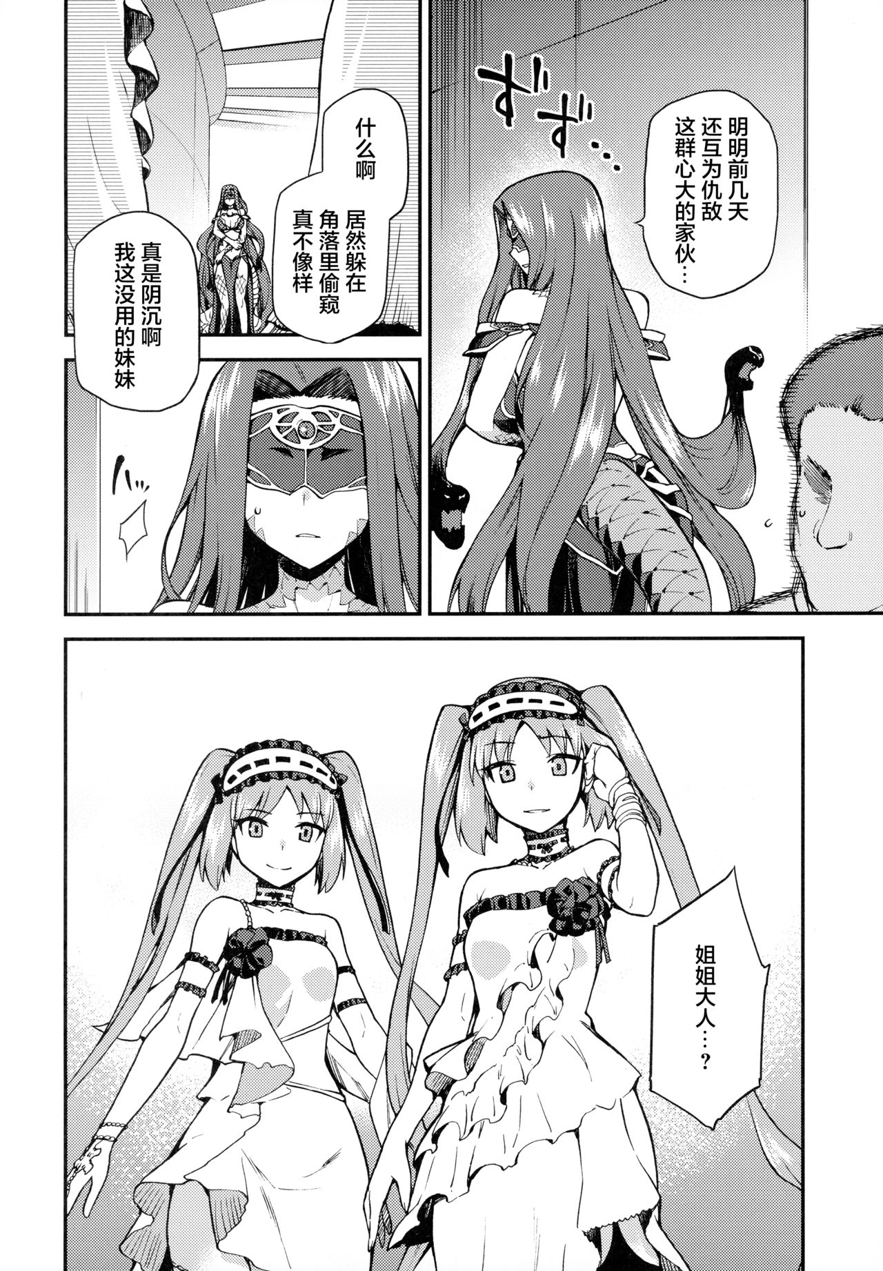 [日本漫画] 蛇神の本能 单本,巨乳大奶#[33P]-3