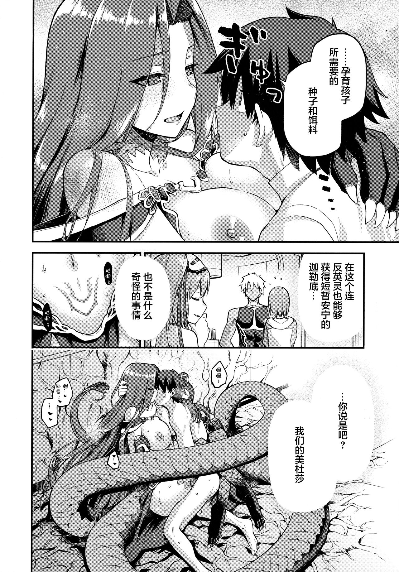 [日本漫画] 蛇神の本能 单本,巨乳大奶#[33P]-31