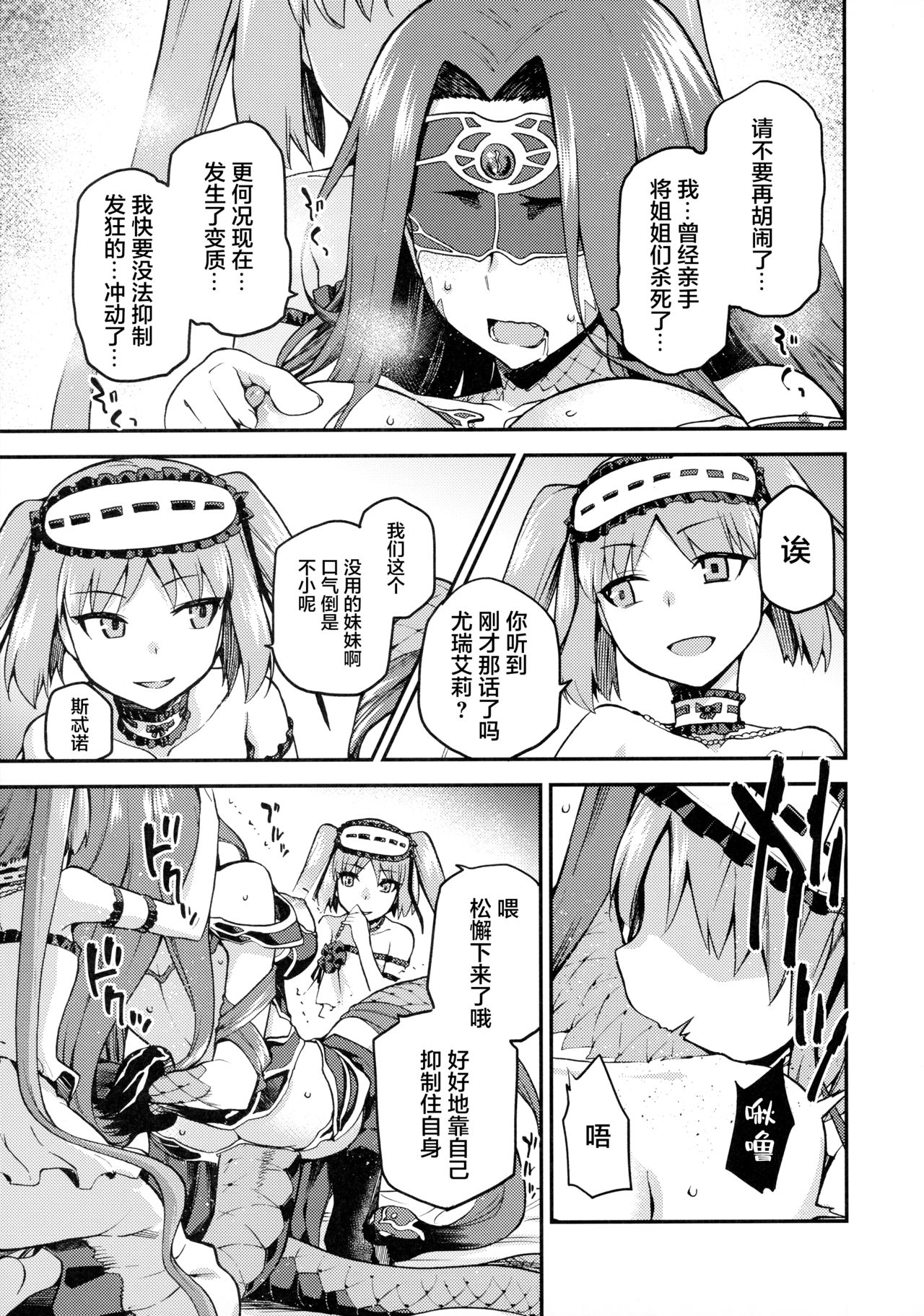 [日本漫画] 蛇神の本能 单本,巨乳大奶#[33P]-6